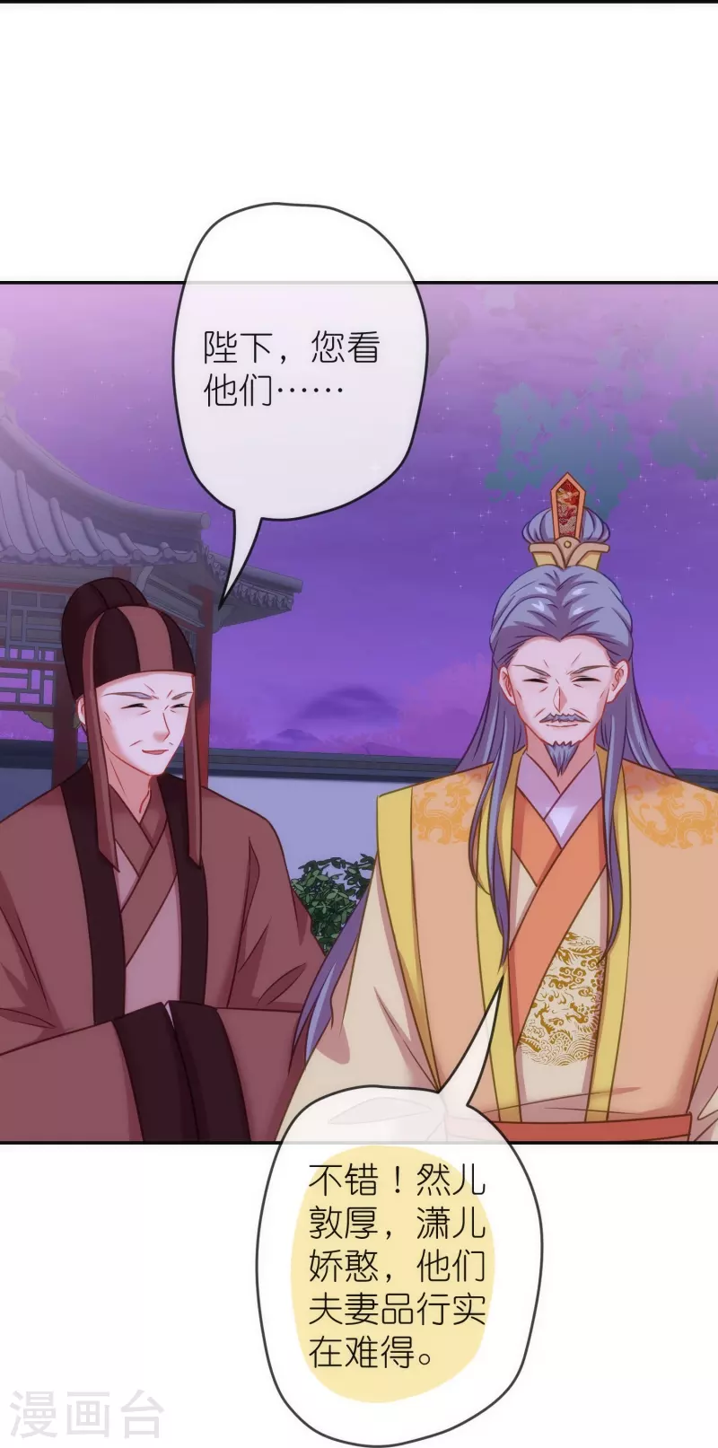 第373话 杀人诛心2