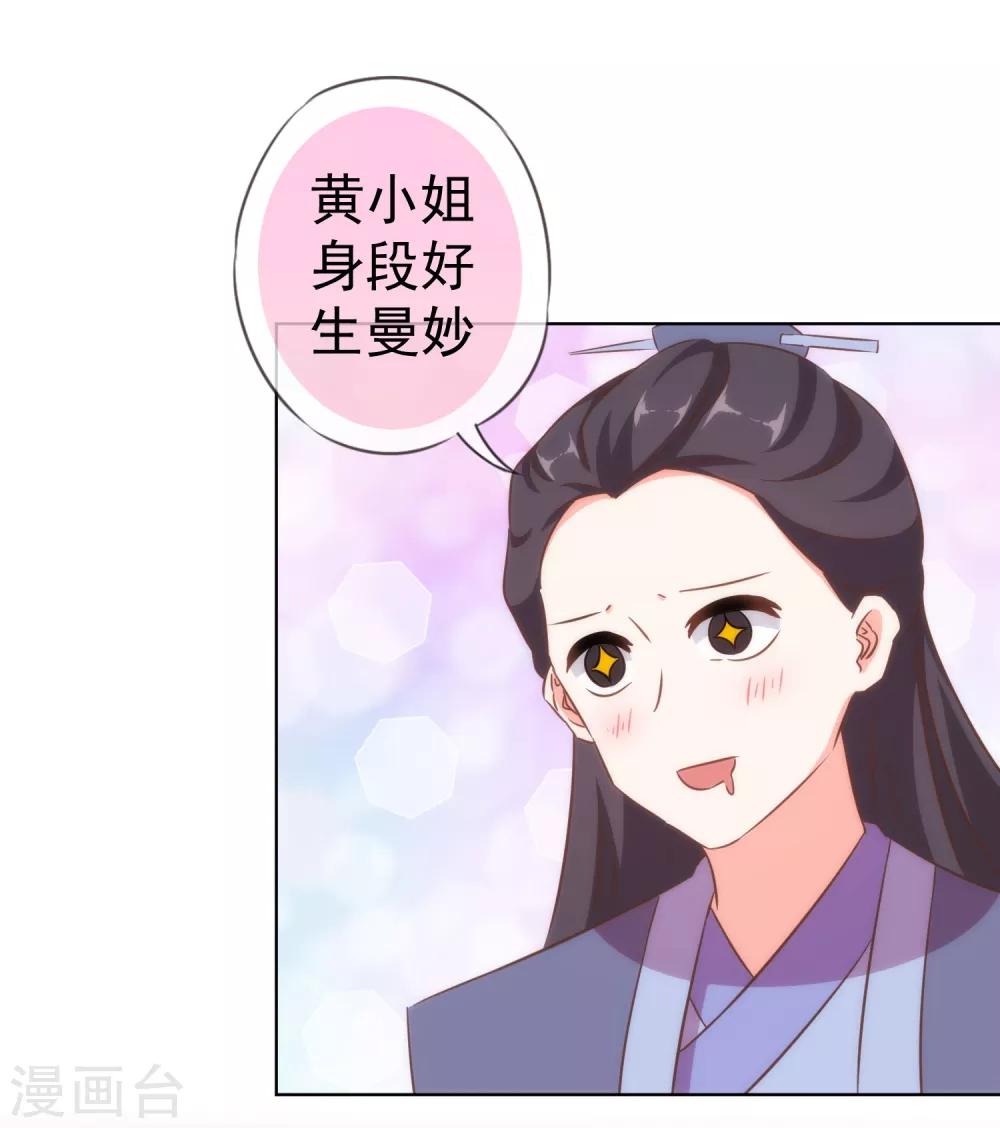 第115话 一舞泯恩仇10