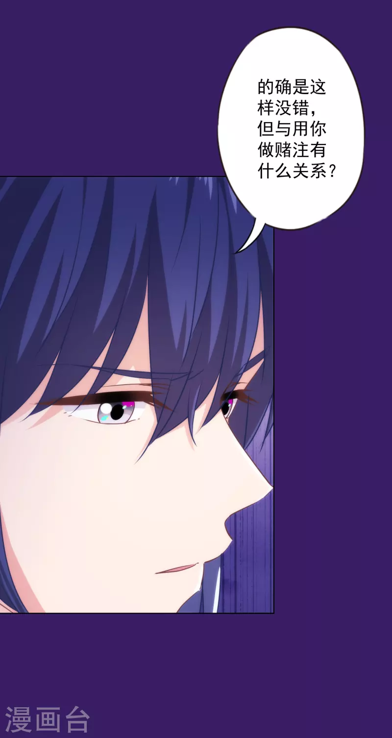 第321话 引蛇出洞26