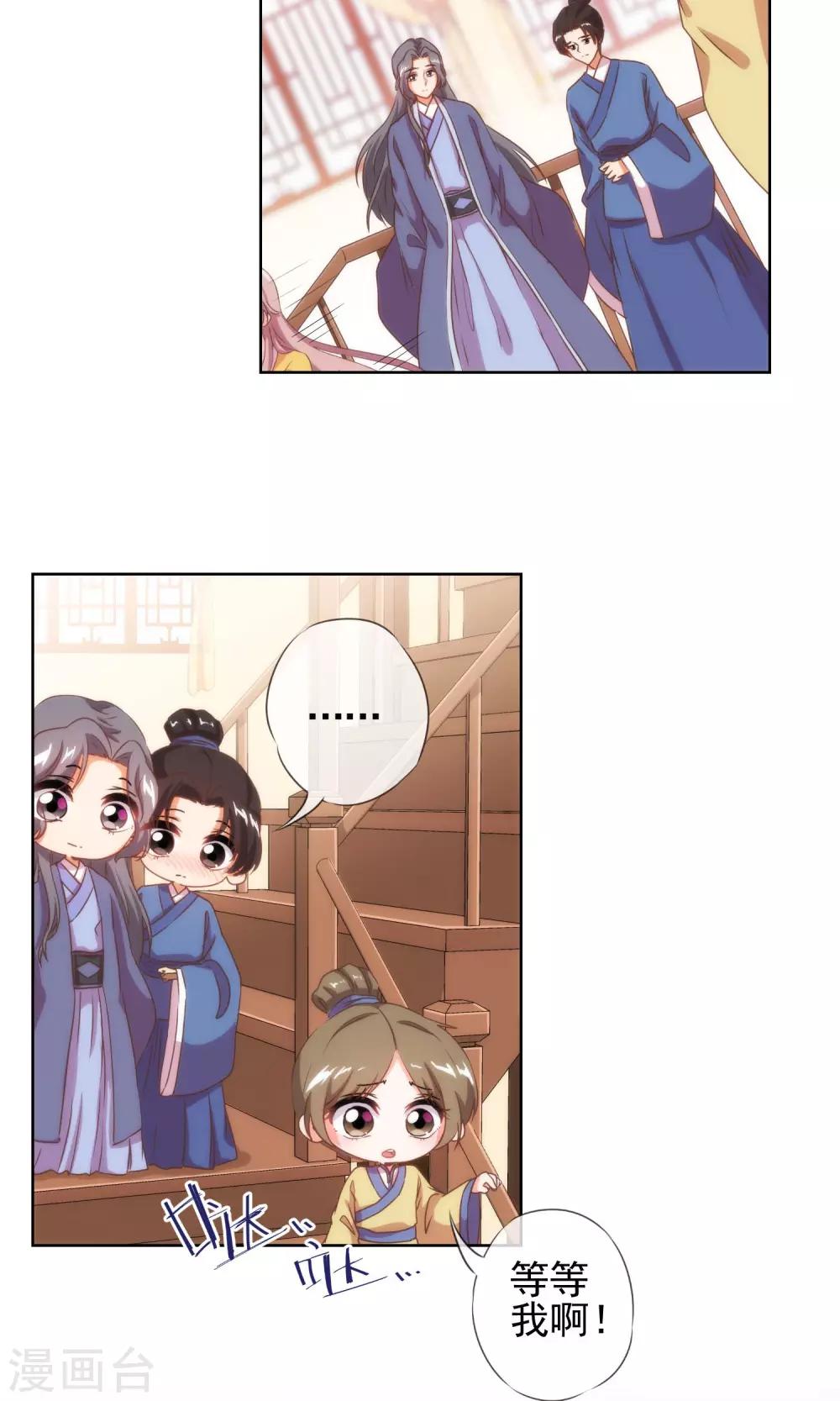 第31话 太美了有罪！8