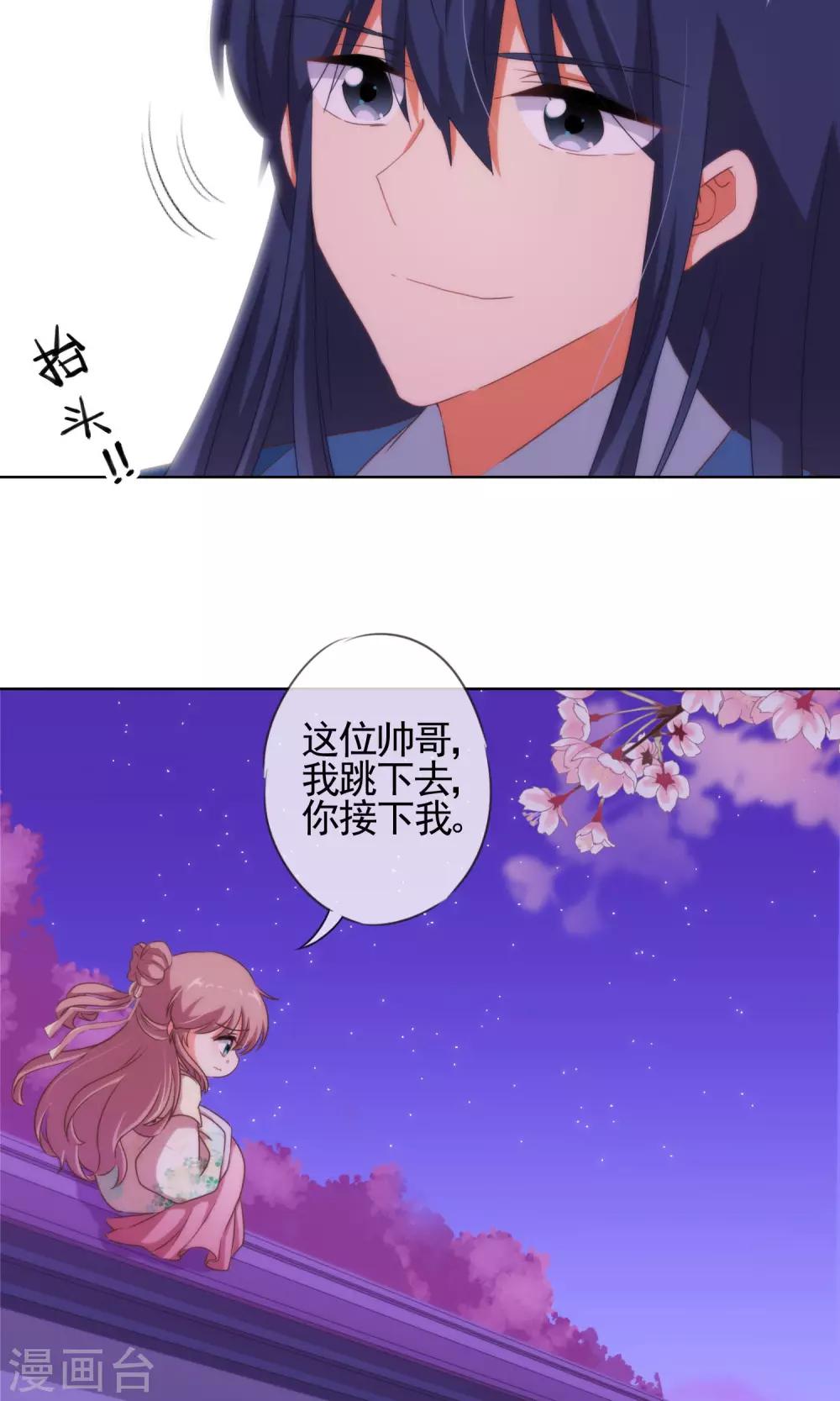 第8话 活捉小妾一只6