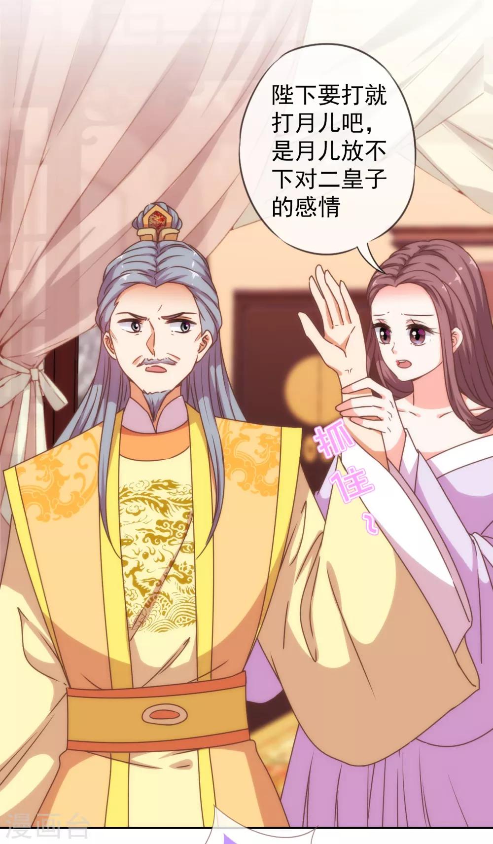 第196话 得不偿失7