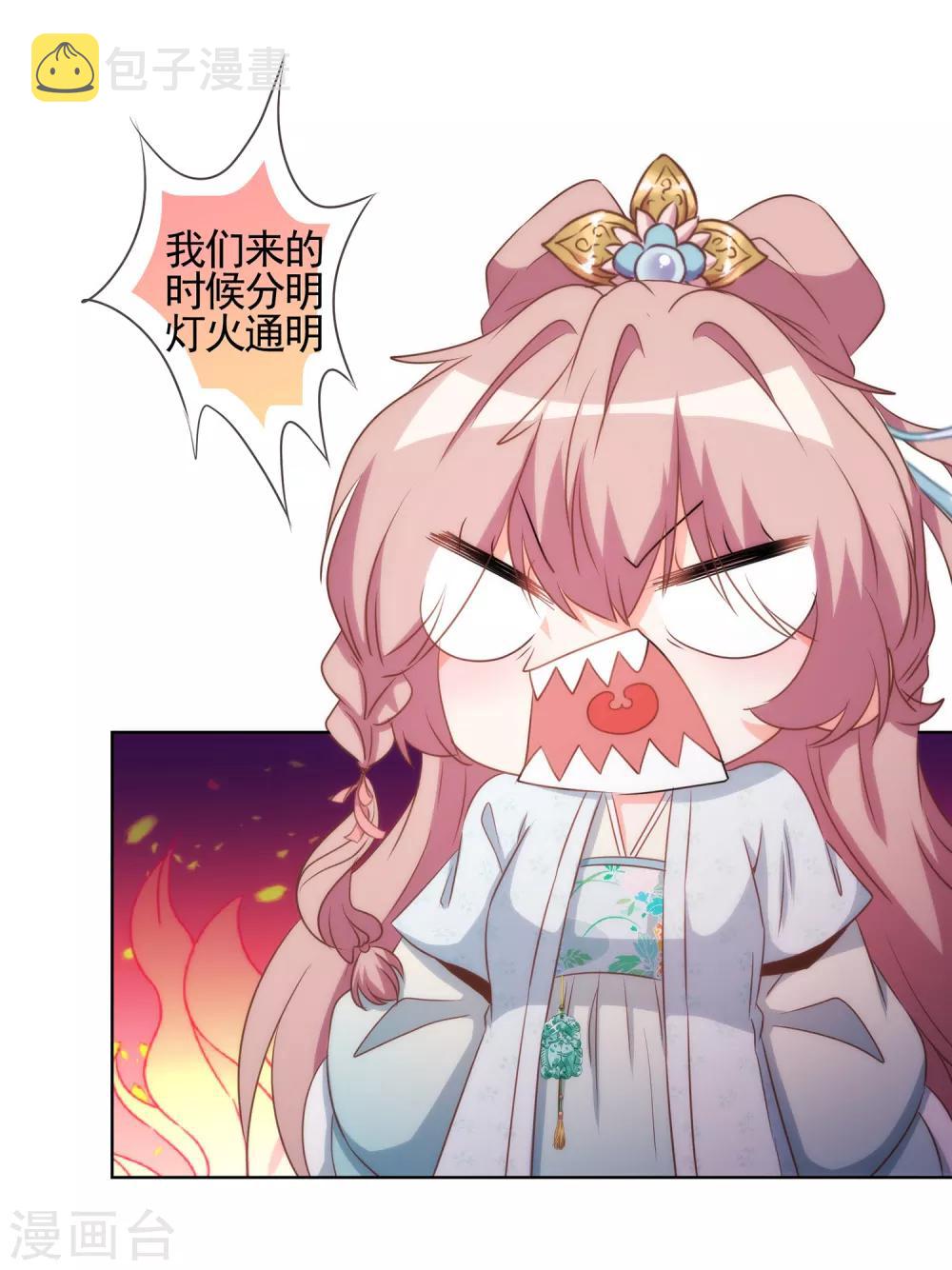 第85话 一夜诛杀令9
