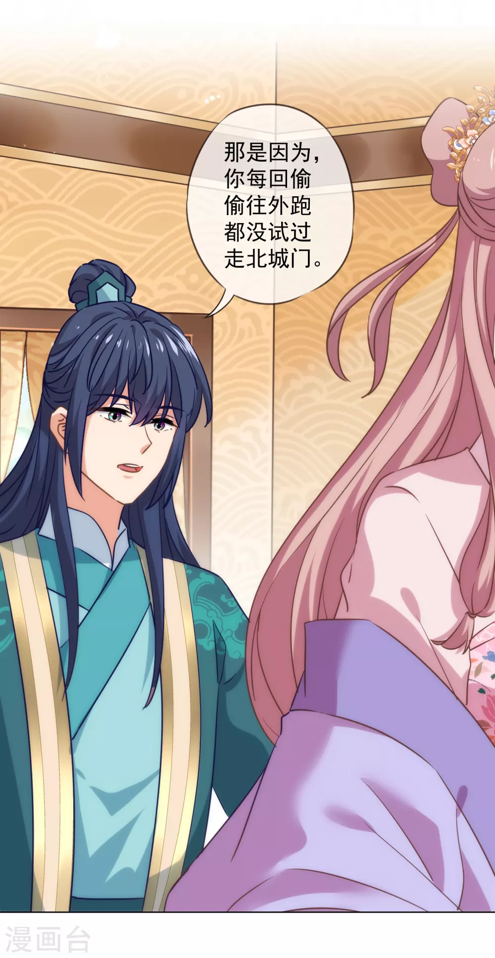 第281话 鬼王配鬼精灵3