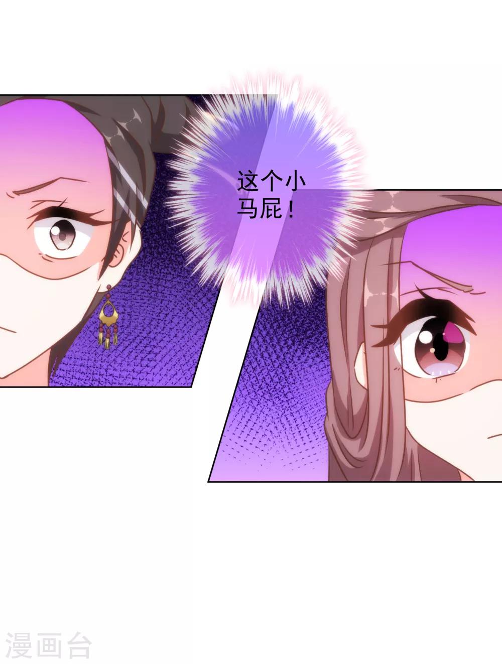 第135话 撒娇马屁必杀技30