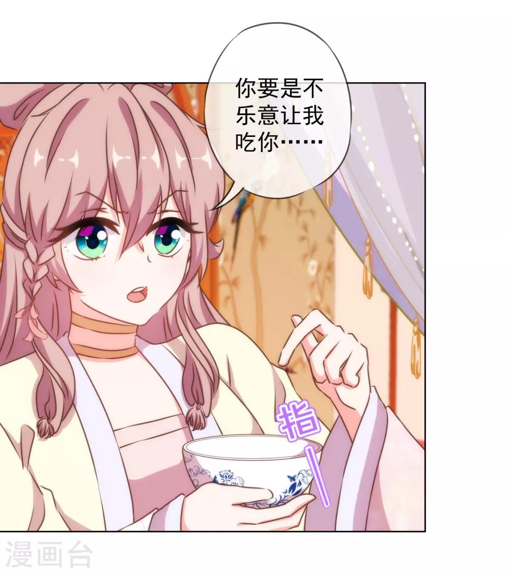 第146话 醋王霸总王爷4