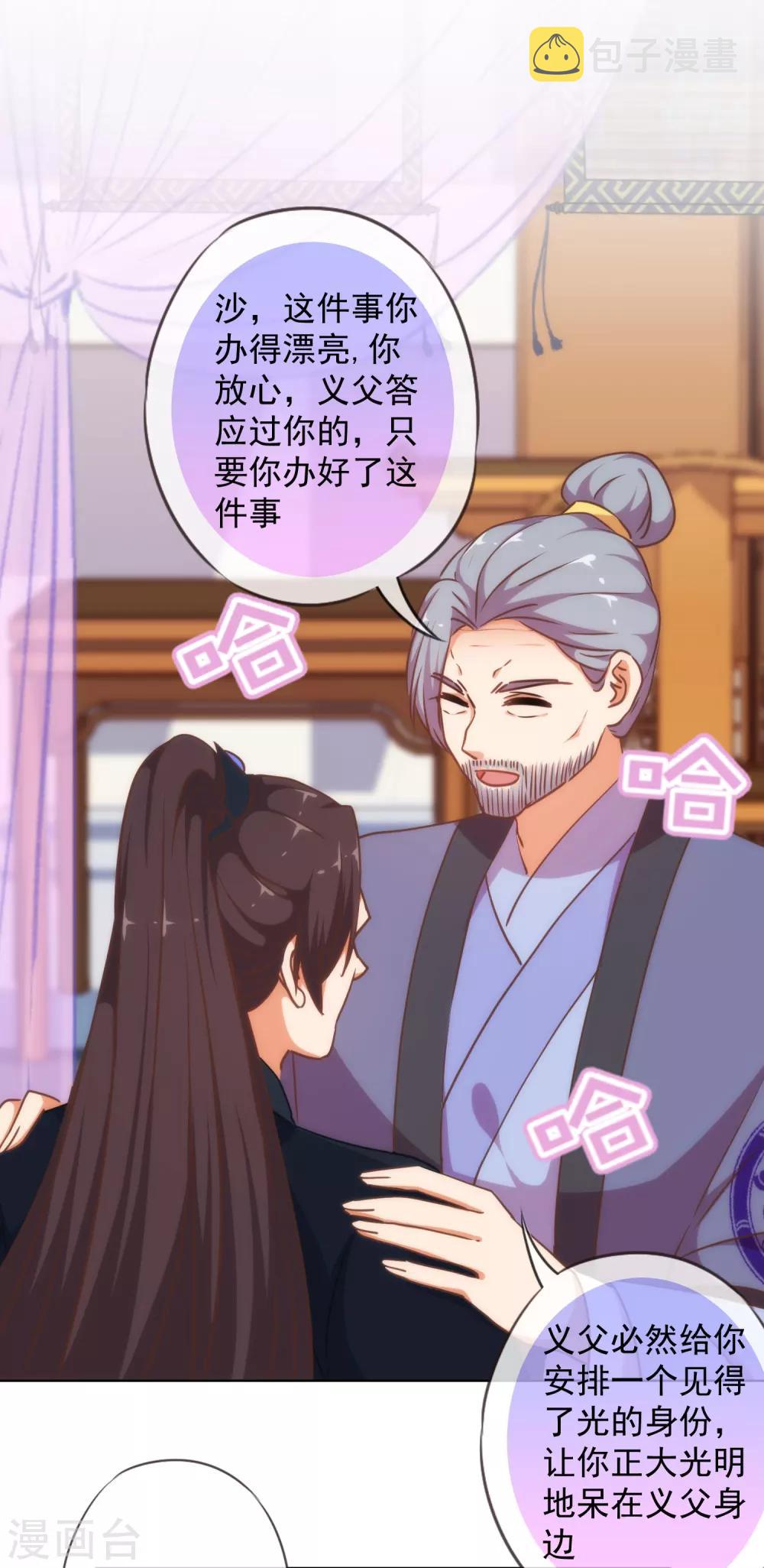 第233话 收网了11