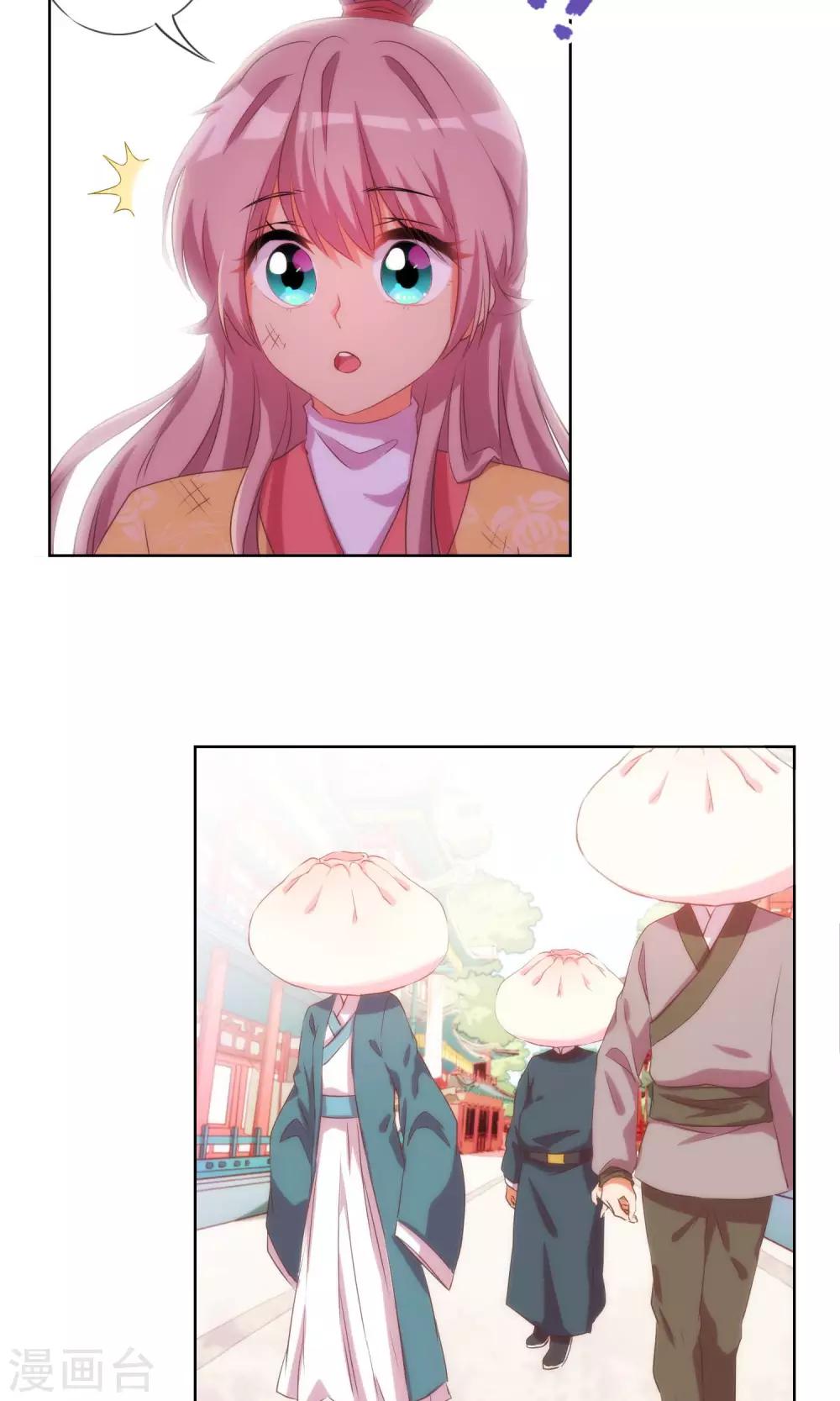 第35话 未婚妻变流浪狗？3