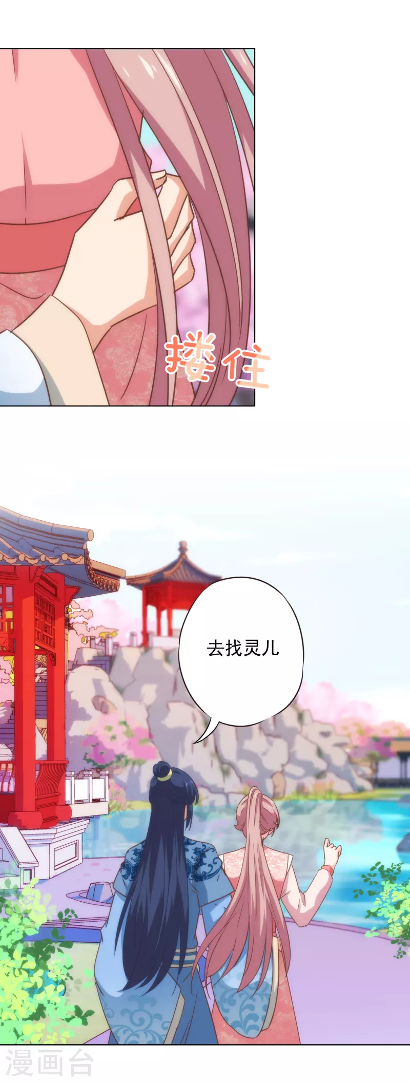 第310话 注定帮你兜底12