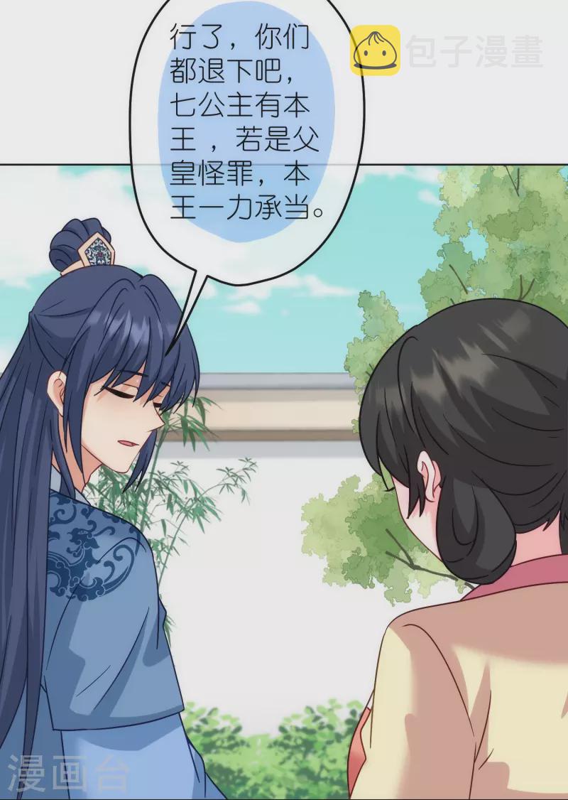 第367话 空气里的甜7