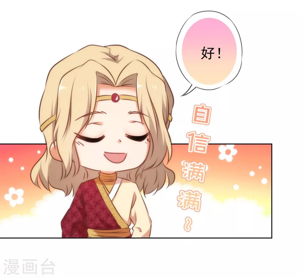 第140话 古灵精怪的女人212