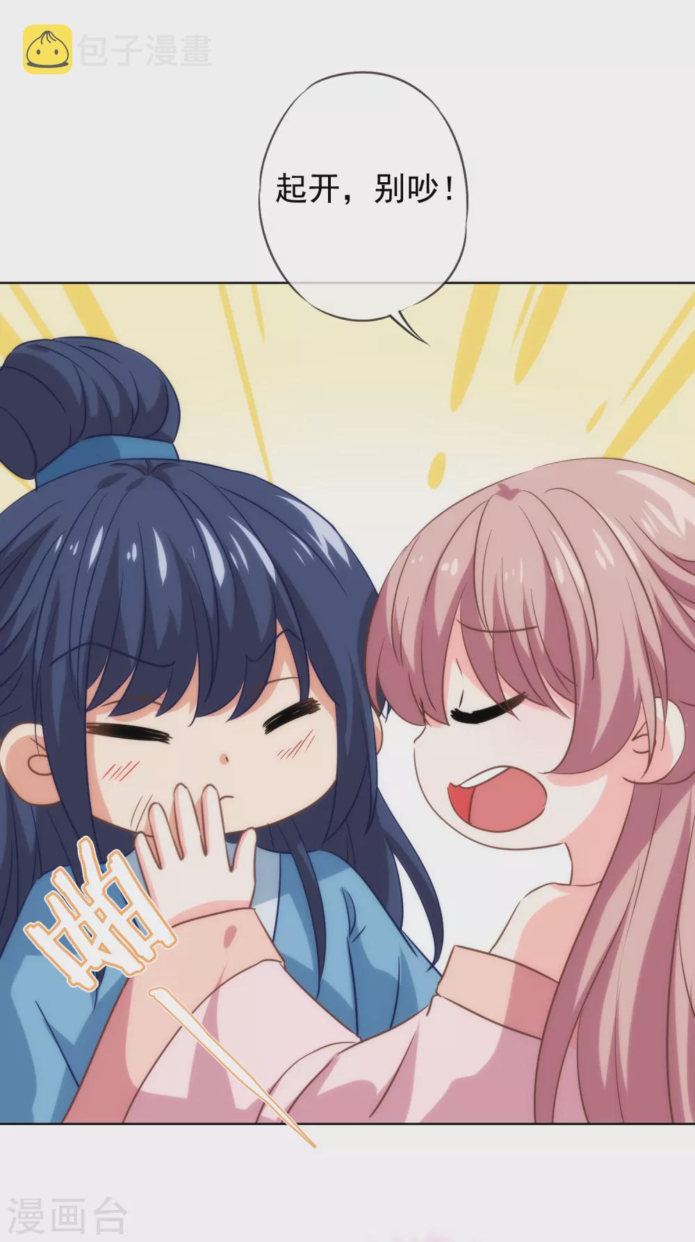 第279话 彩虹屁要会说28