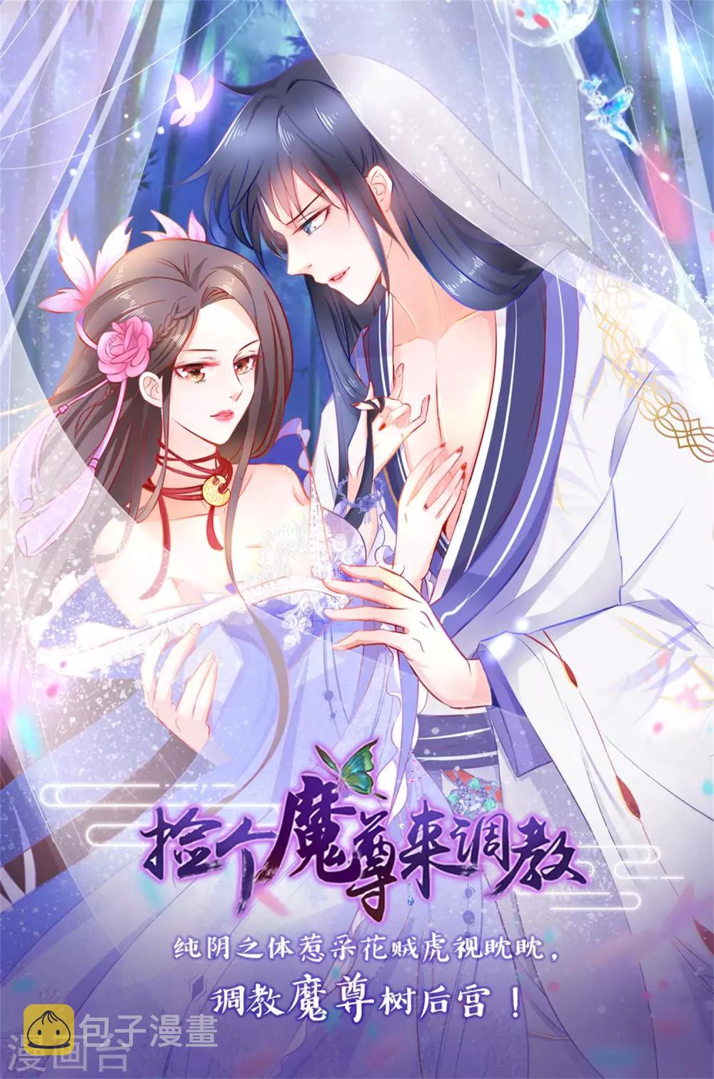 第63话 可爱傻女人23
