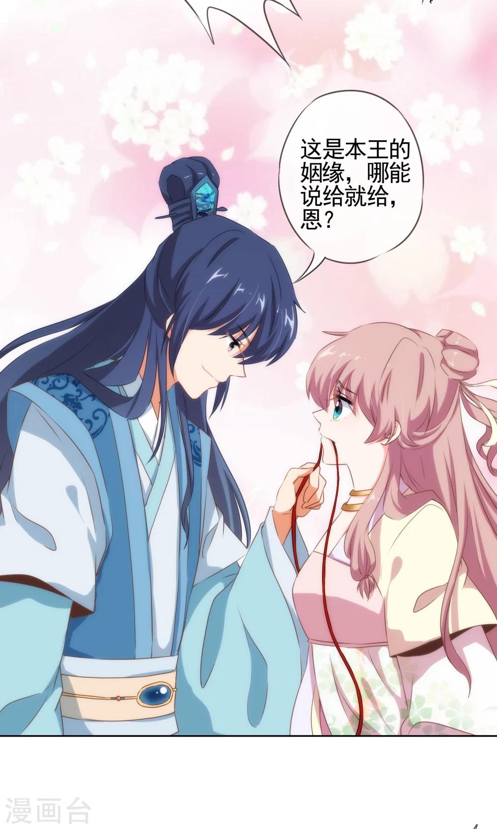 第17话 遛“狗”老婆6