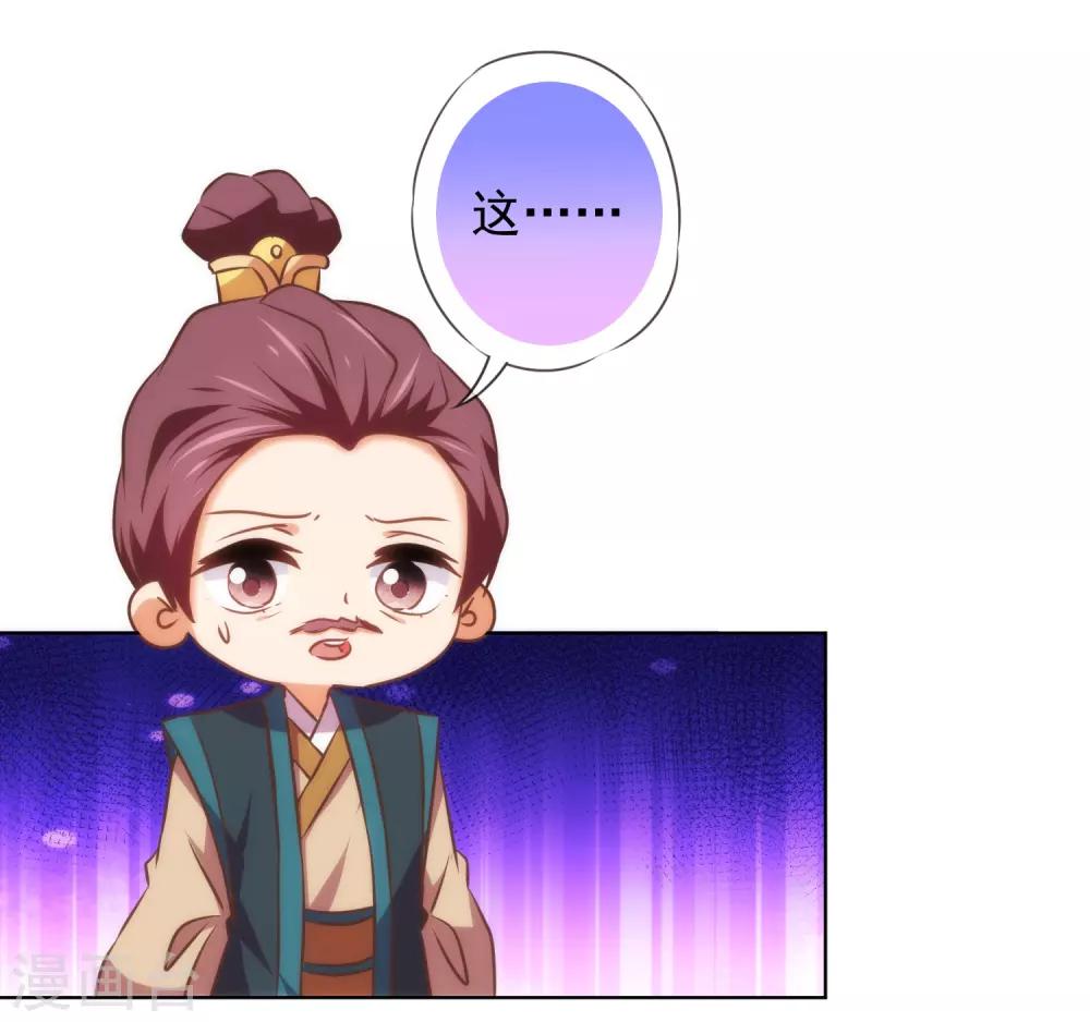 第140话 古灵精怪的女人218