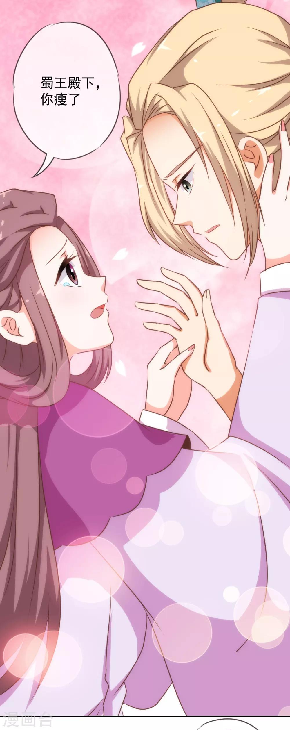 第193话 孤注一掷18