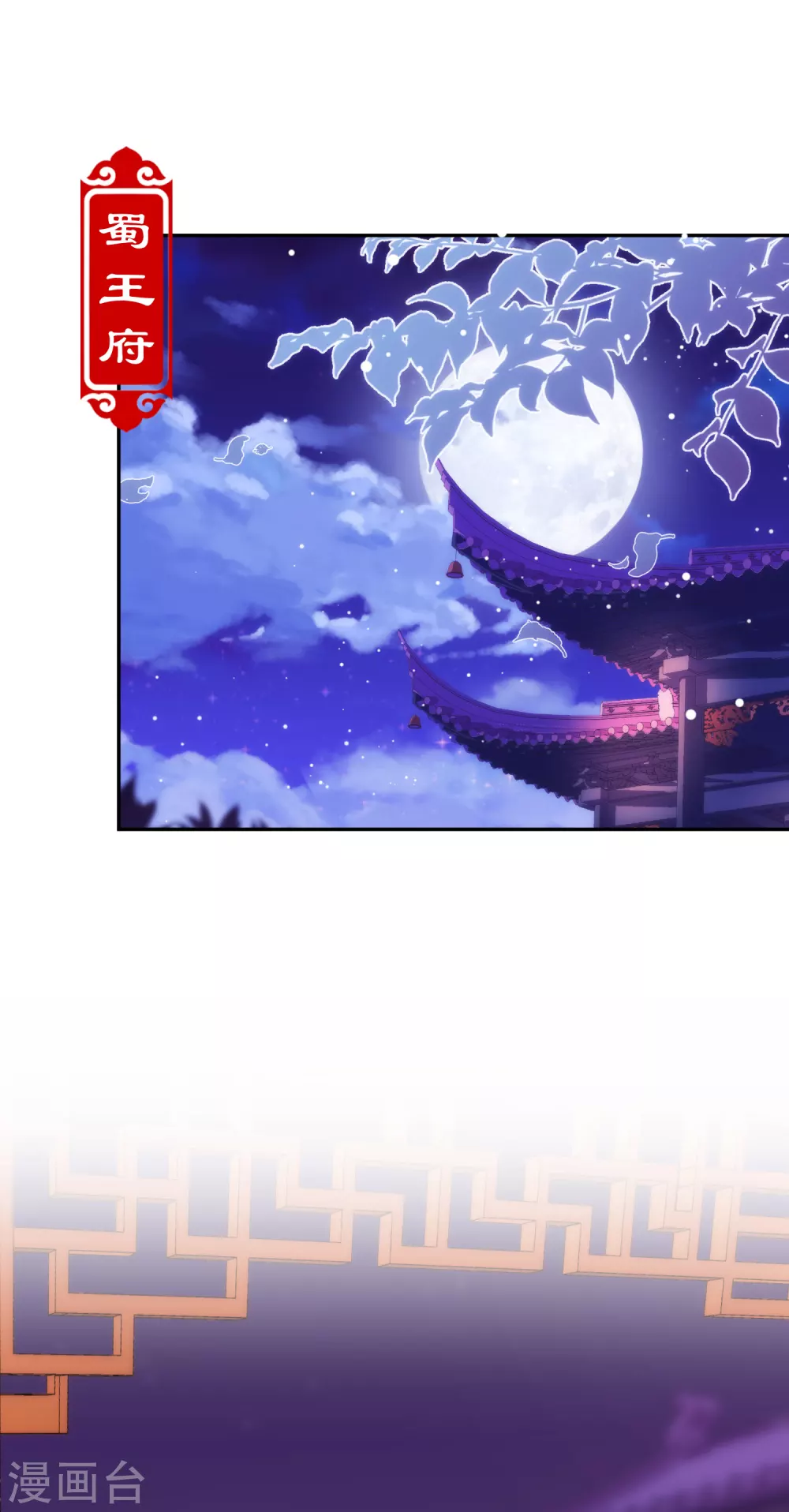 第261话 最後一个单身日1