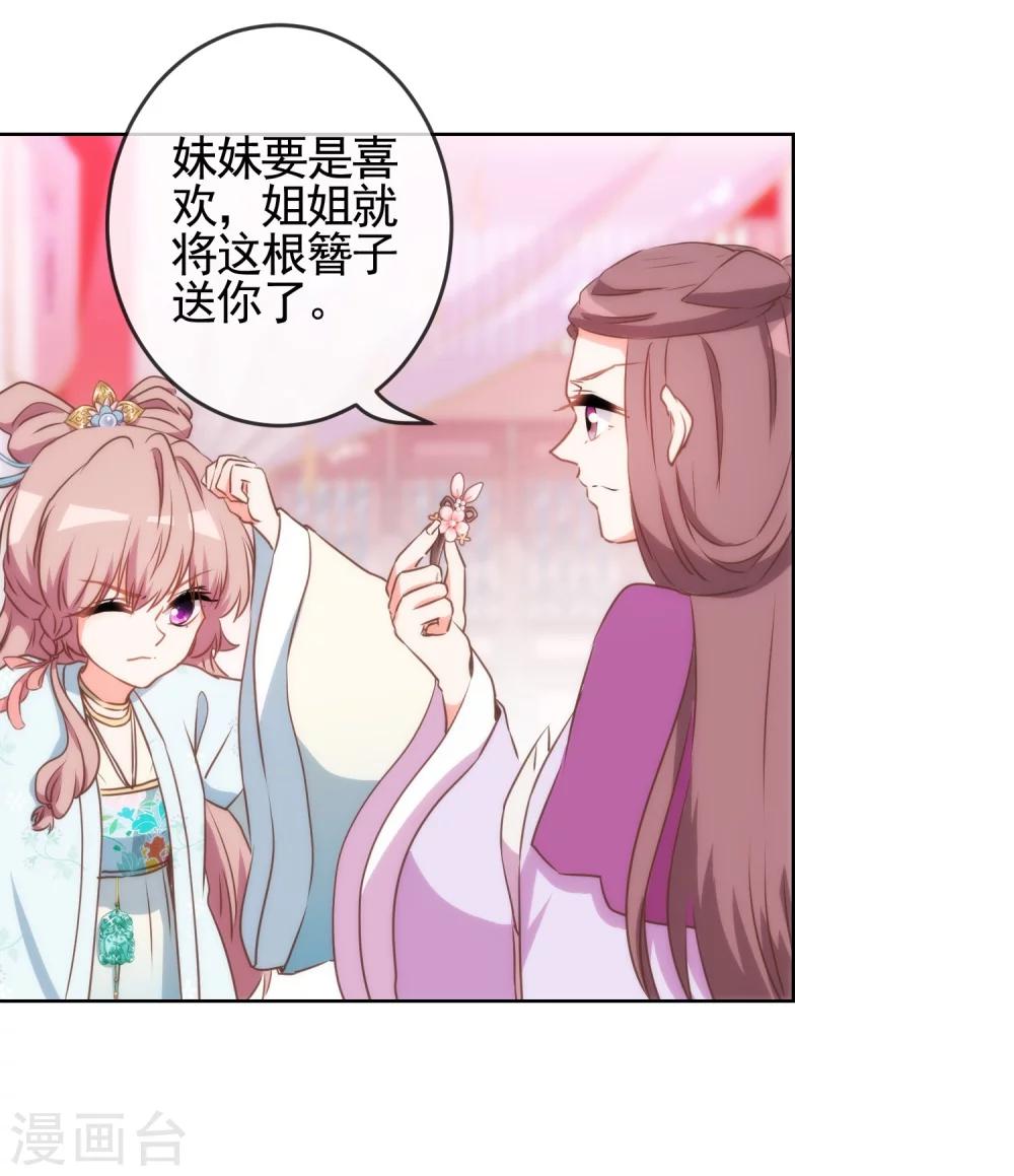第59话 正妻的风度27