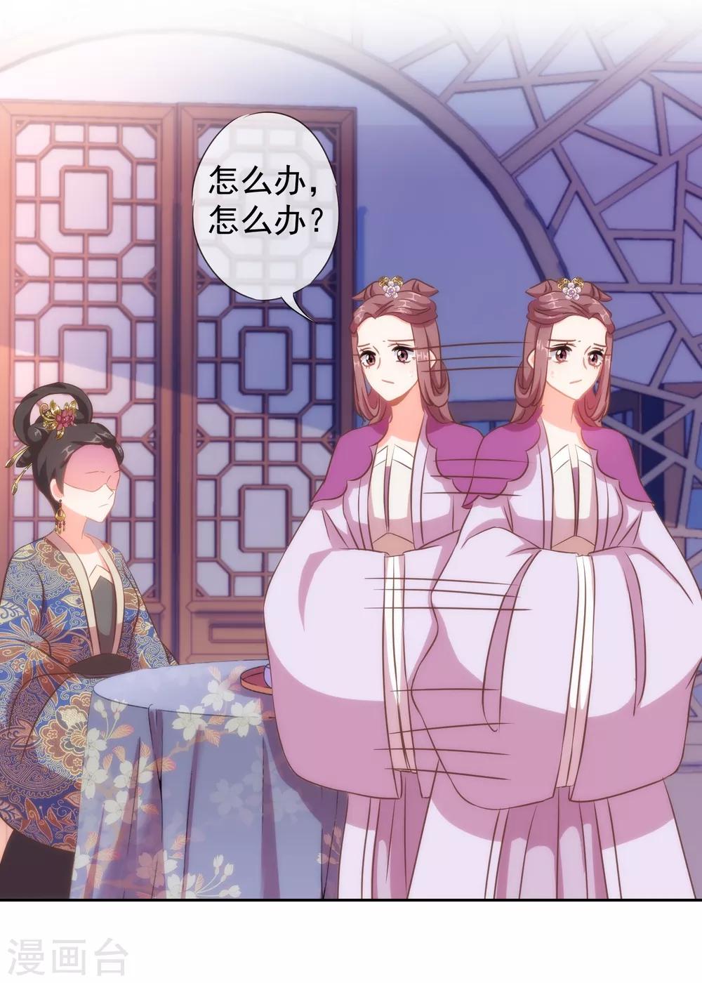第102话 老妖婆斗腹黑怪13