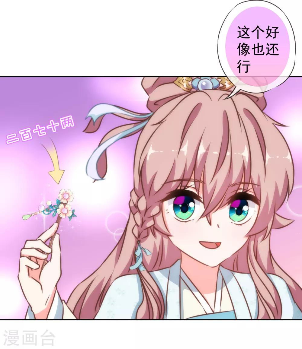 第133话 嘚瑟比拼15