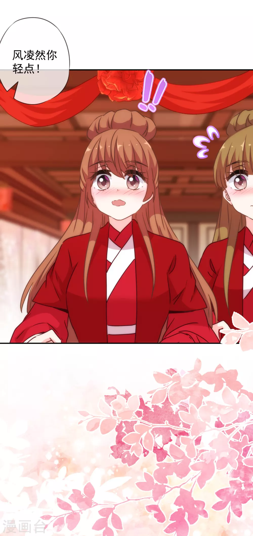 第265话 我也饿，先吃你！31