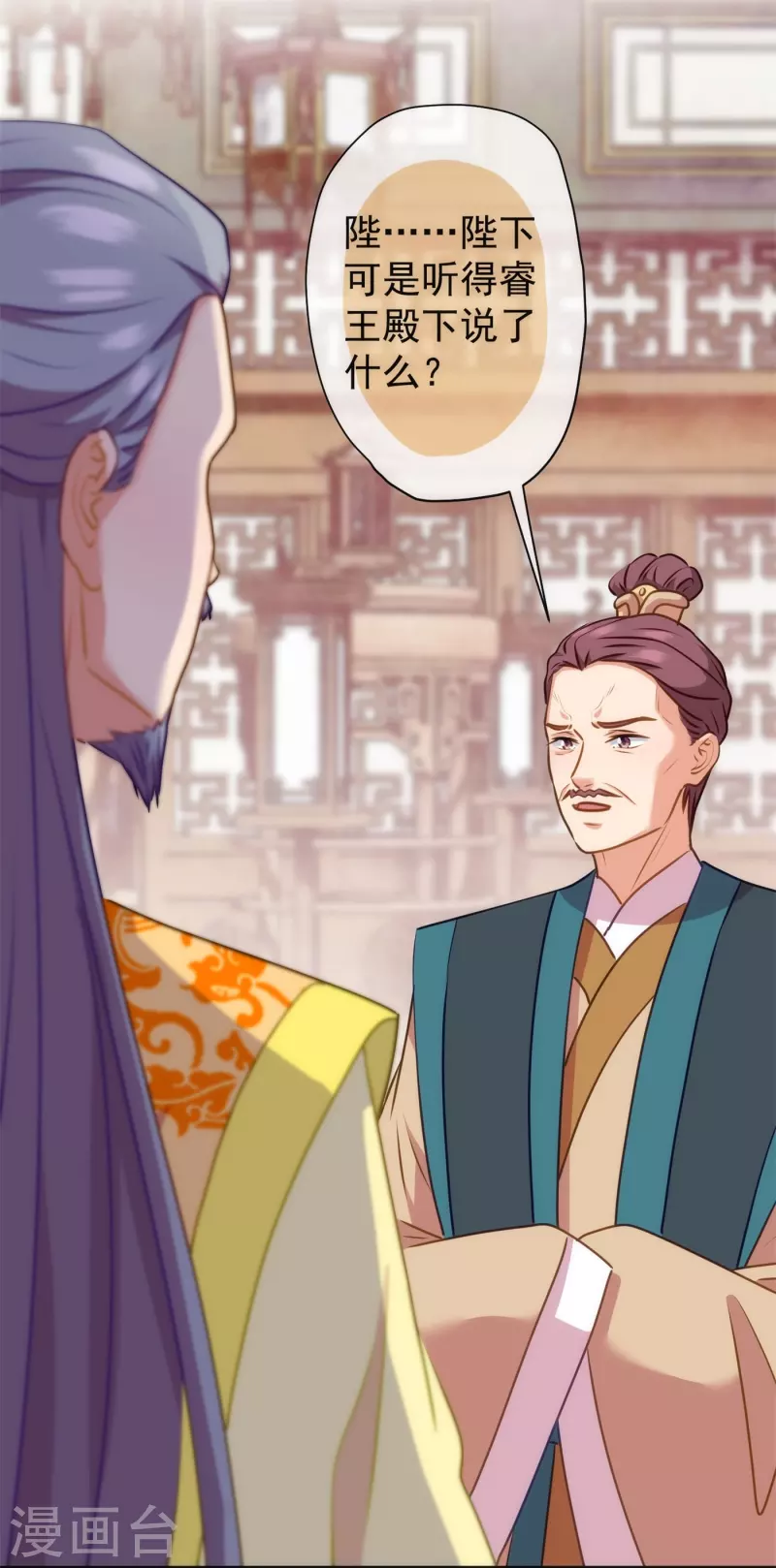 第354话 管教不严惹祸事19