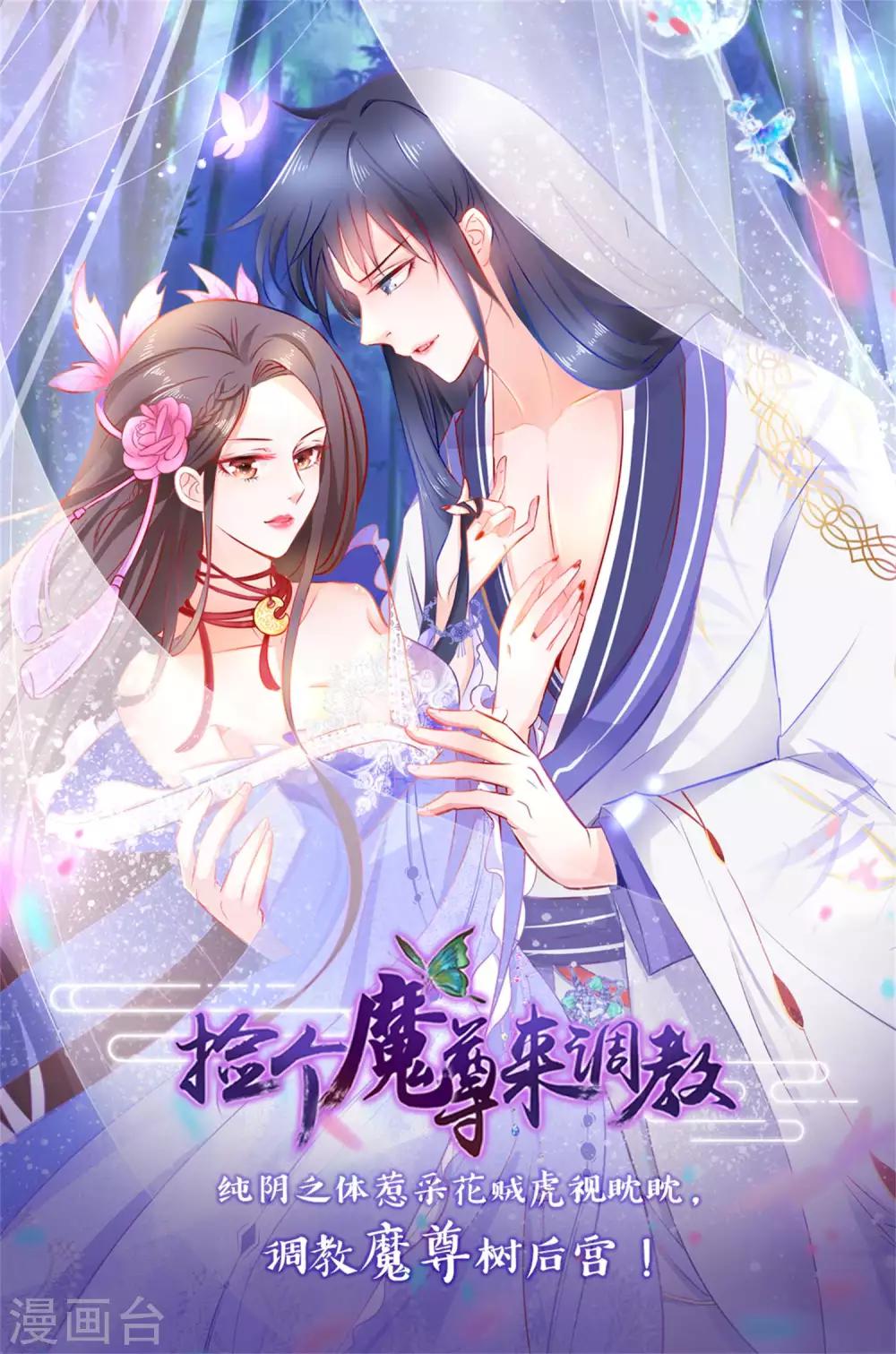 第64话 斗你其乐无穷28