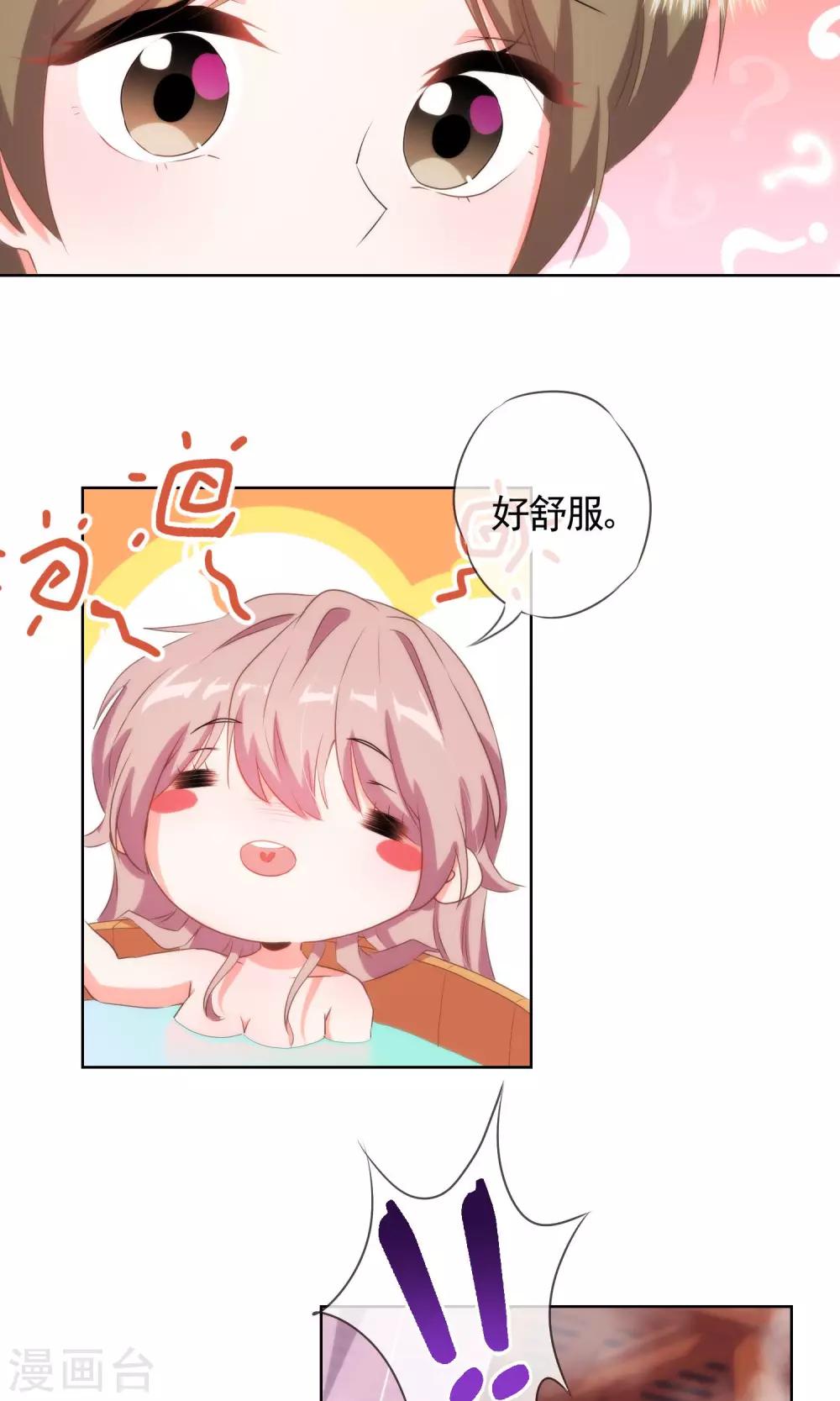 第28话 我的初恋找来了！4