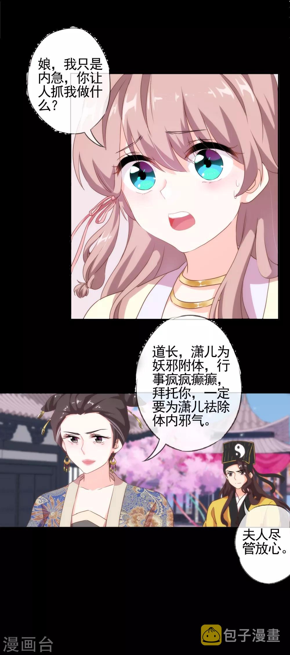 预告10