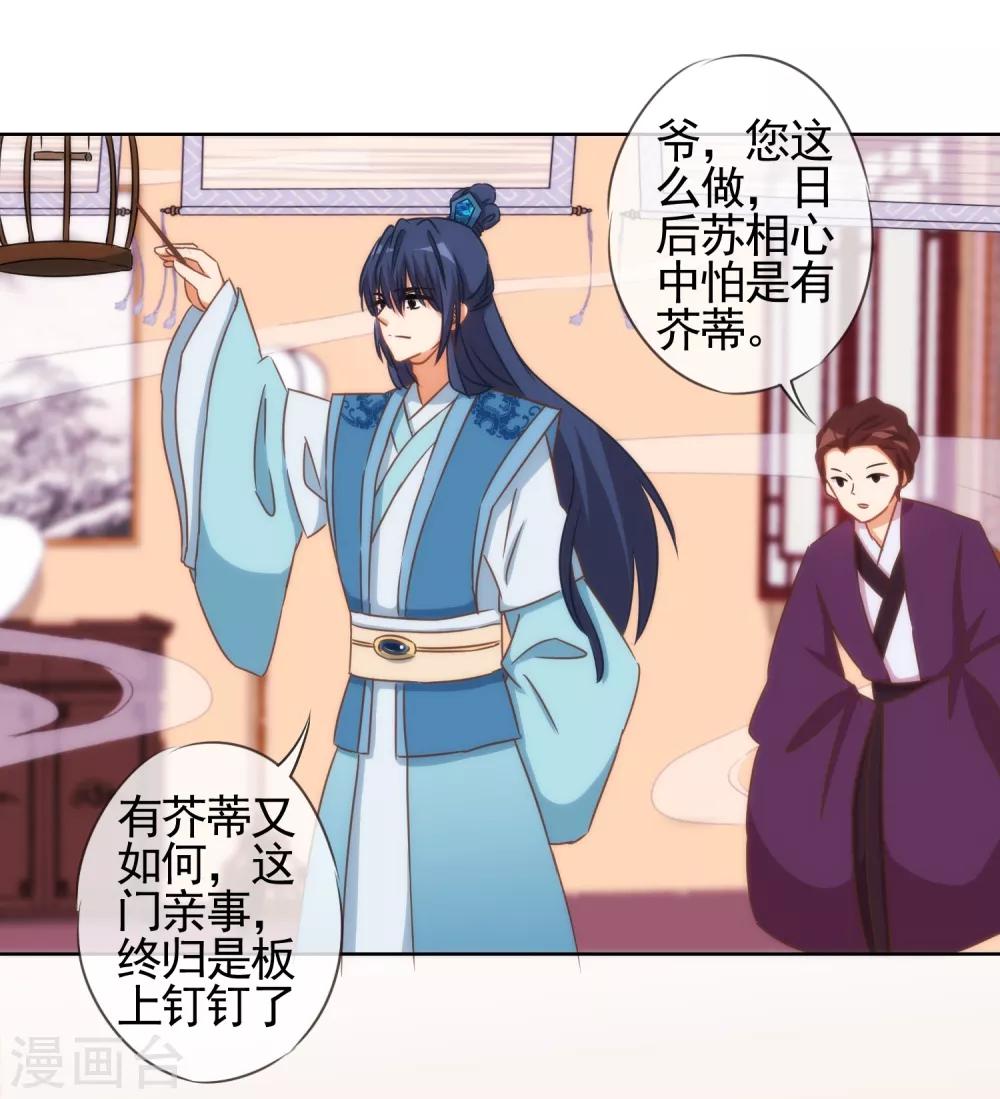 第91话 魔高一丈20