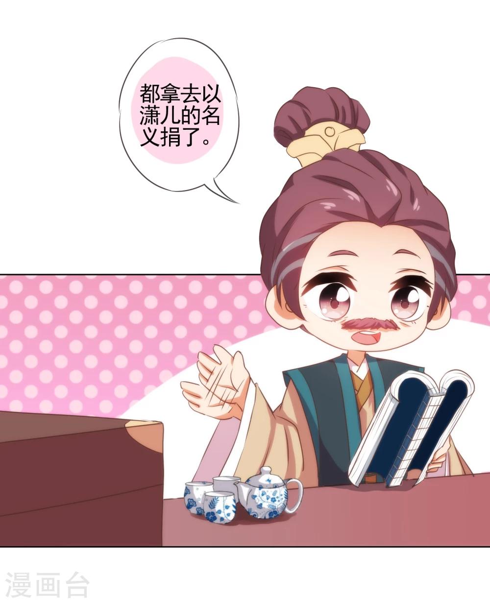 第74话 没钱图个好名声4