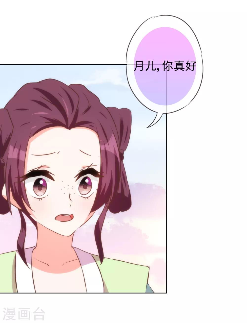 第119话 惹到不该惹的！15