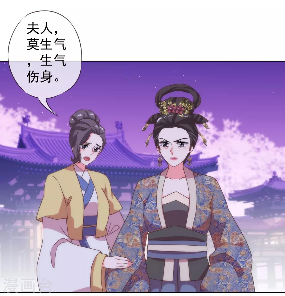 第12话 嫡母枕边风3
