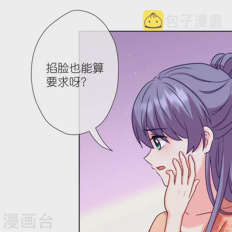 第366话 拿你们没办法22