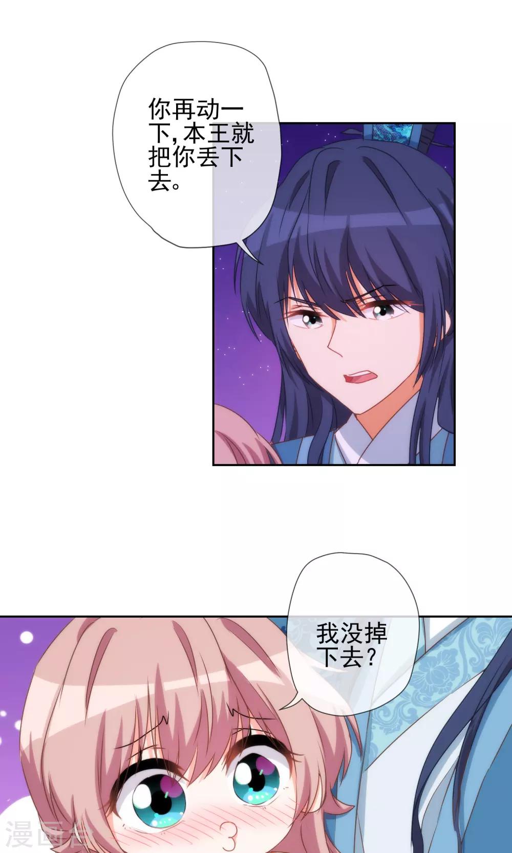 第37话 见风使舵本尊24