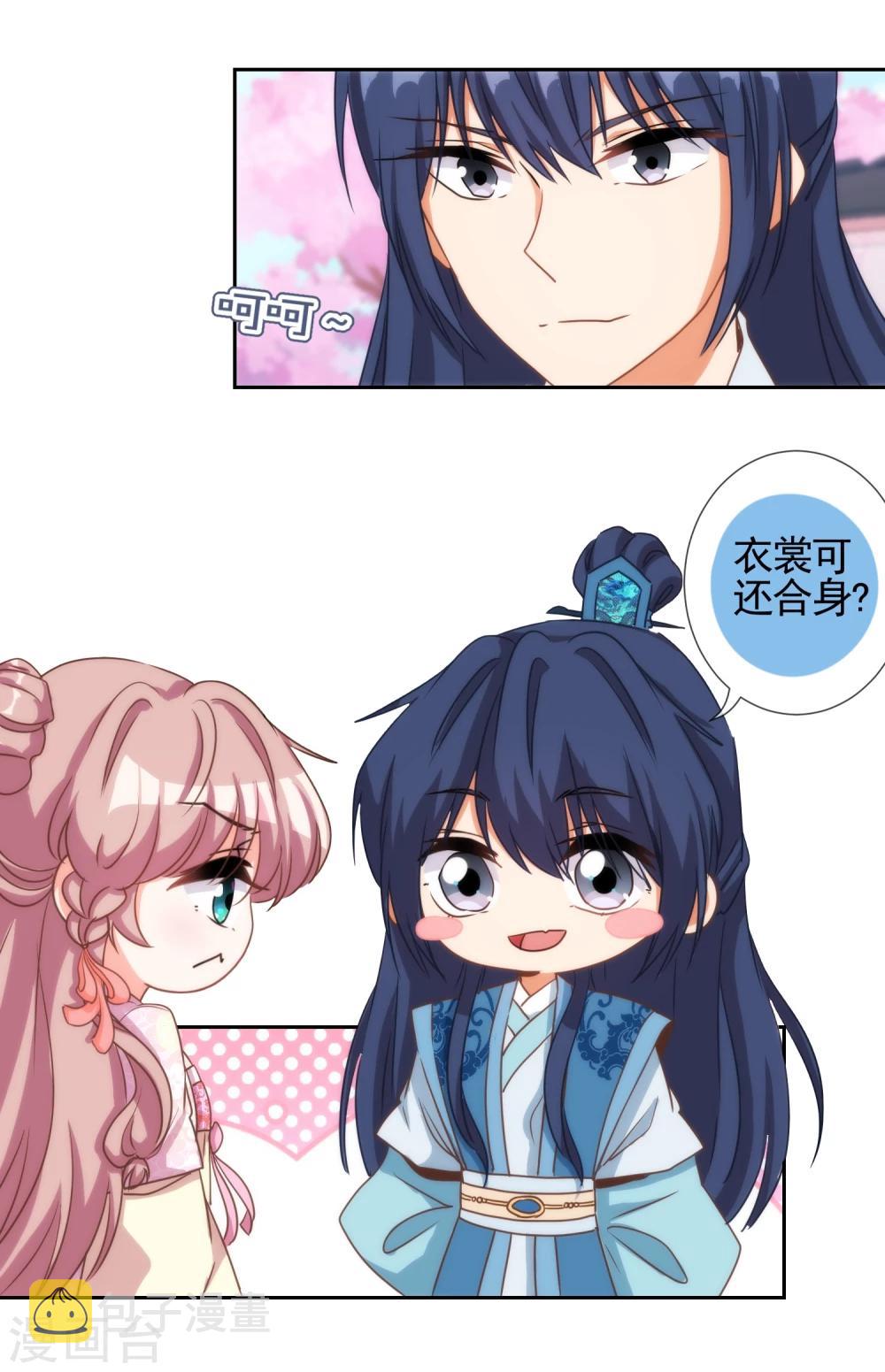 第63话 可爱傻女人2