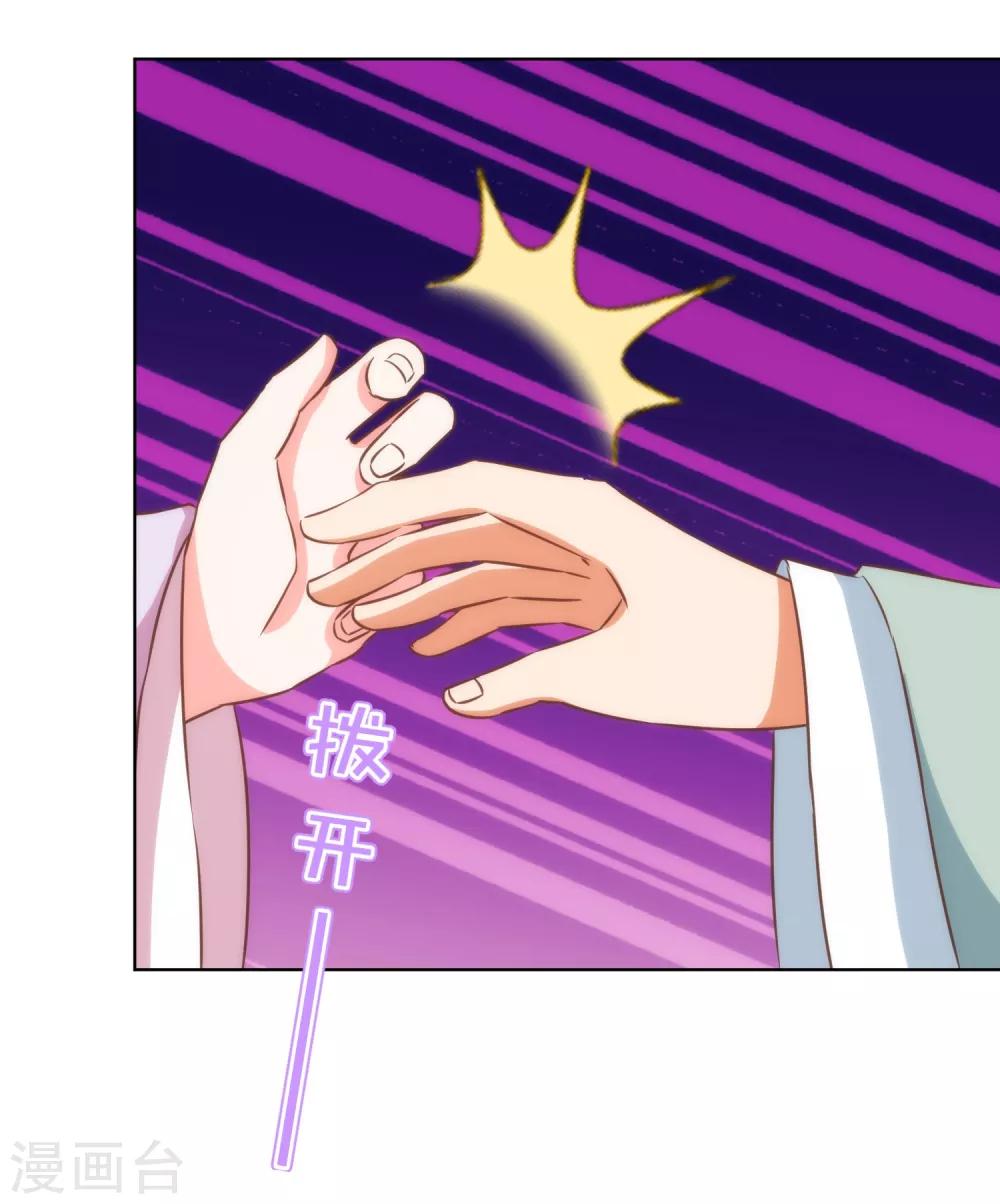 第118话 利用的报酬20