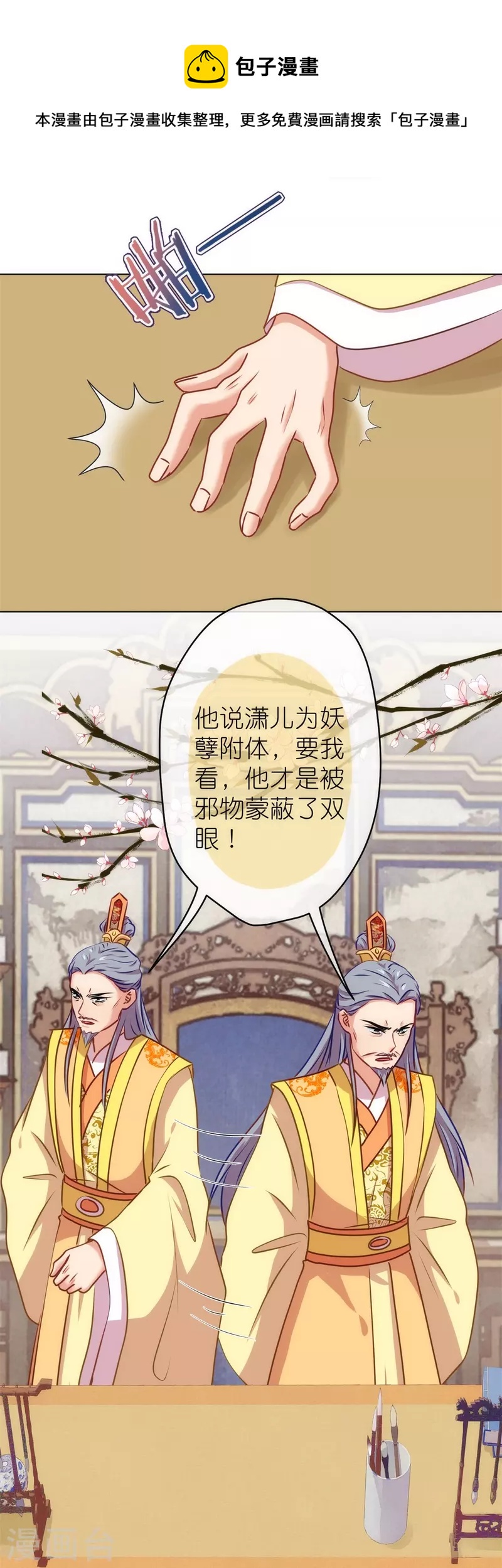第361话 生命的代价20