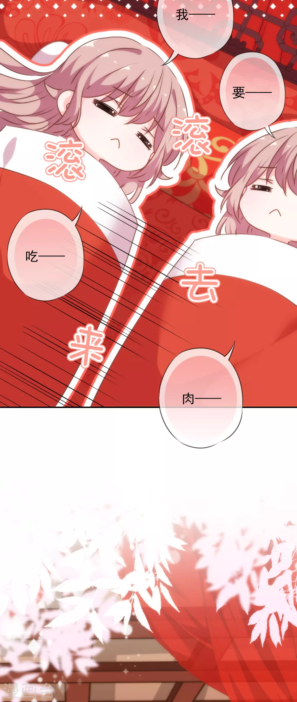 第266话 幸福怎麽能快11