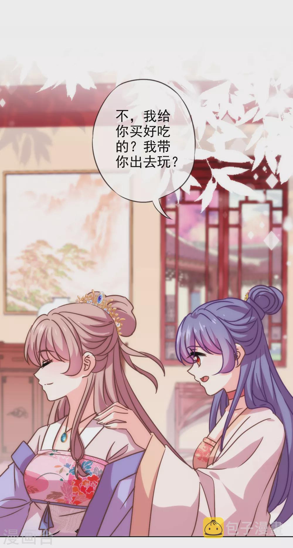 第286话 八卦非付费章节21