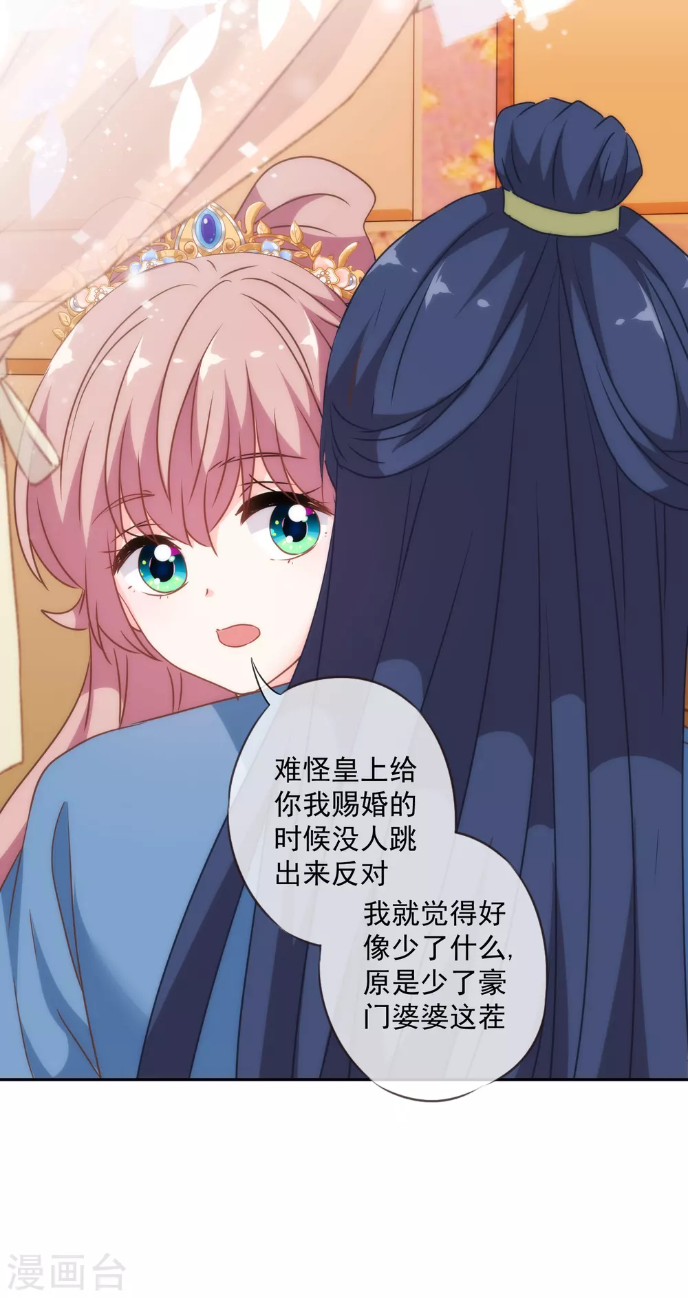 第268话 新婚燕尔10