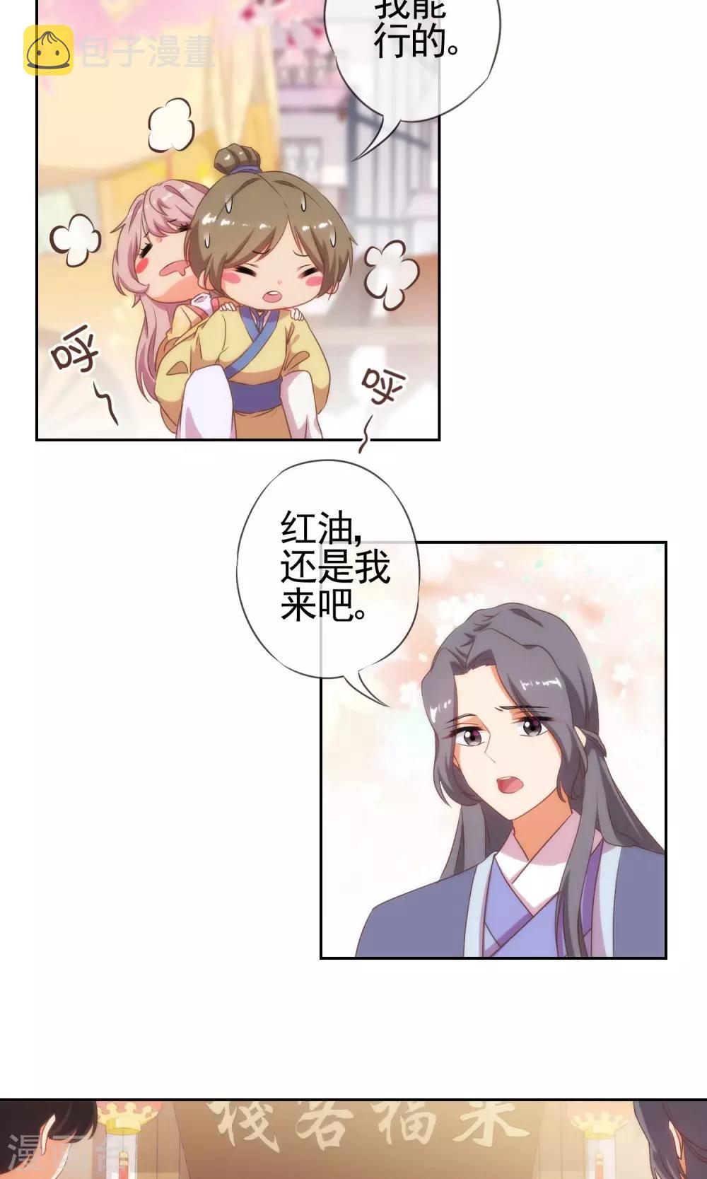 第27话 我家丫鬟大力士15