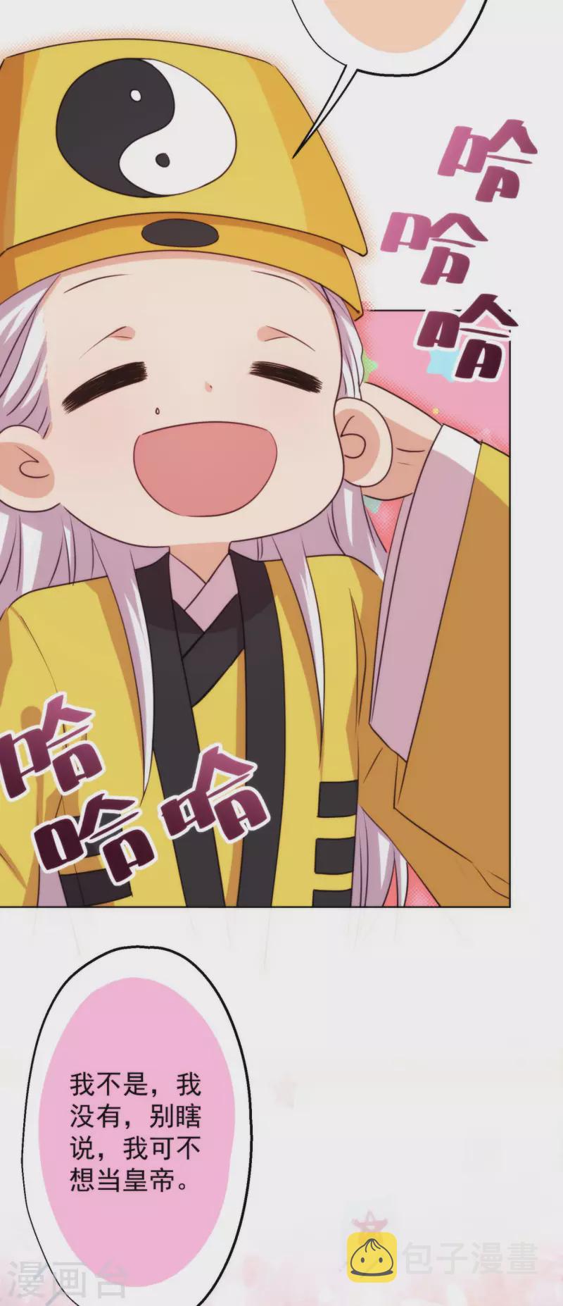 第347话 想回家？没门！11