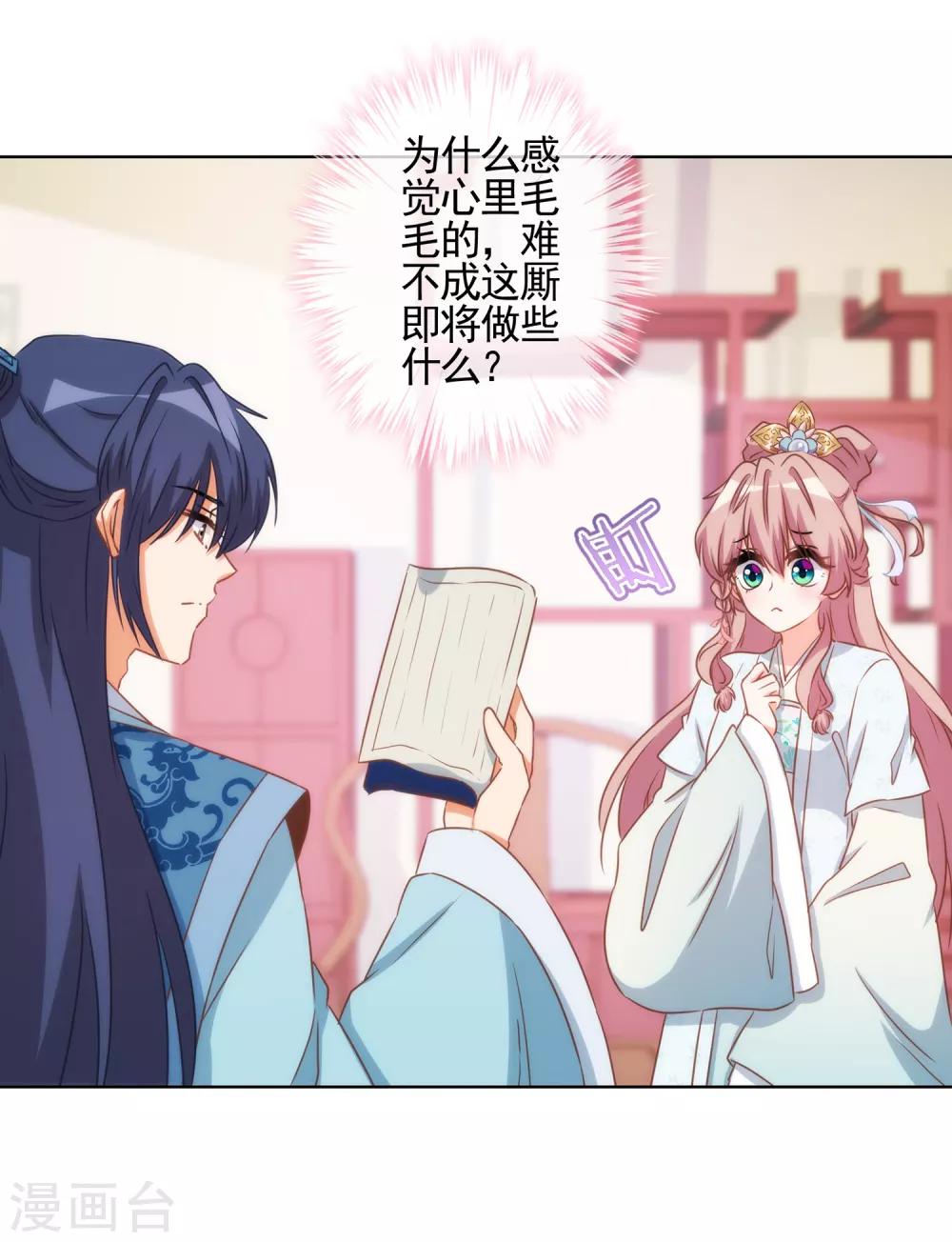 第85话 一夜诛杀令22