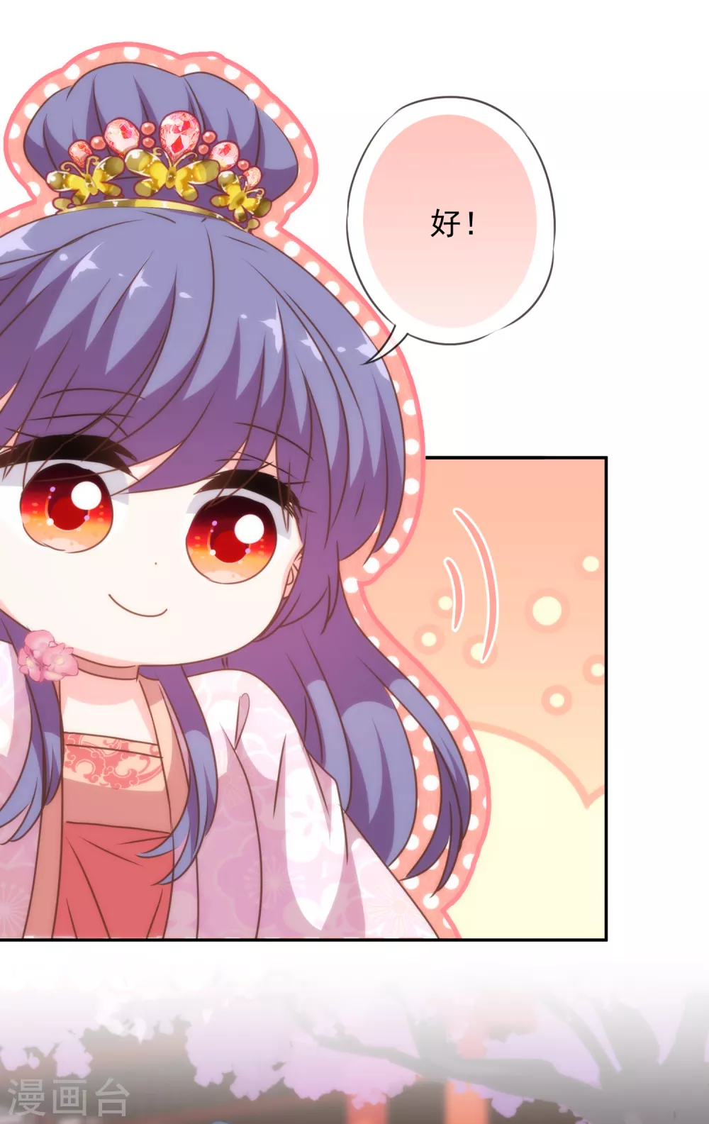 第273话 婚後甜蜜虐狗18