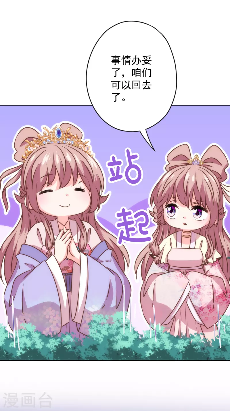 第341话 看热闹不嫌事大21