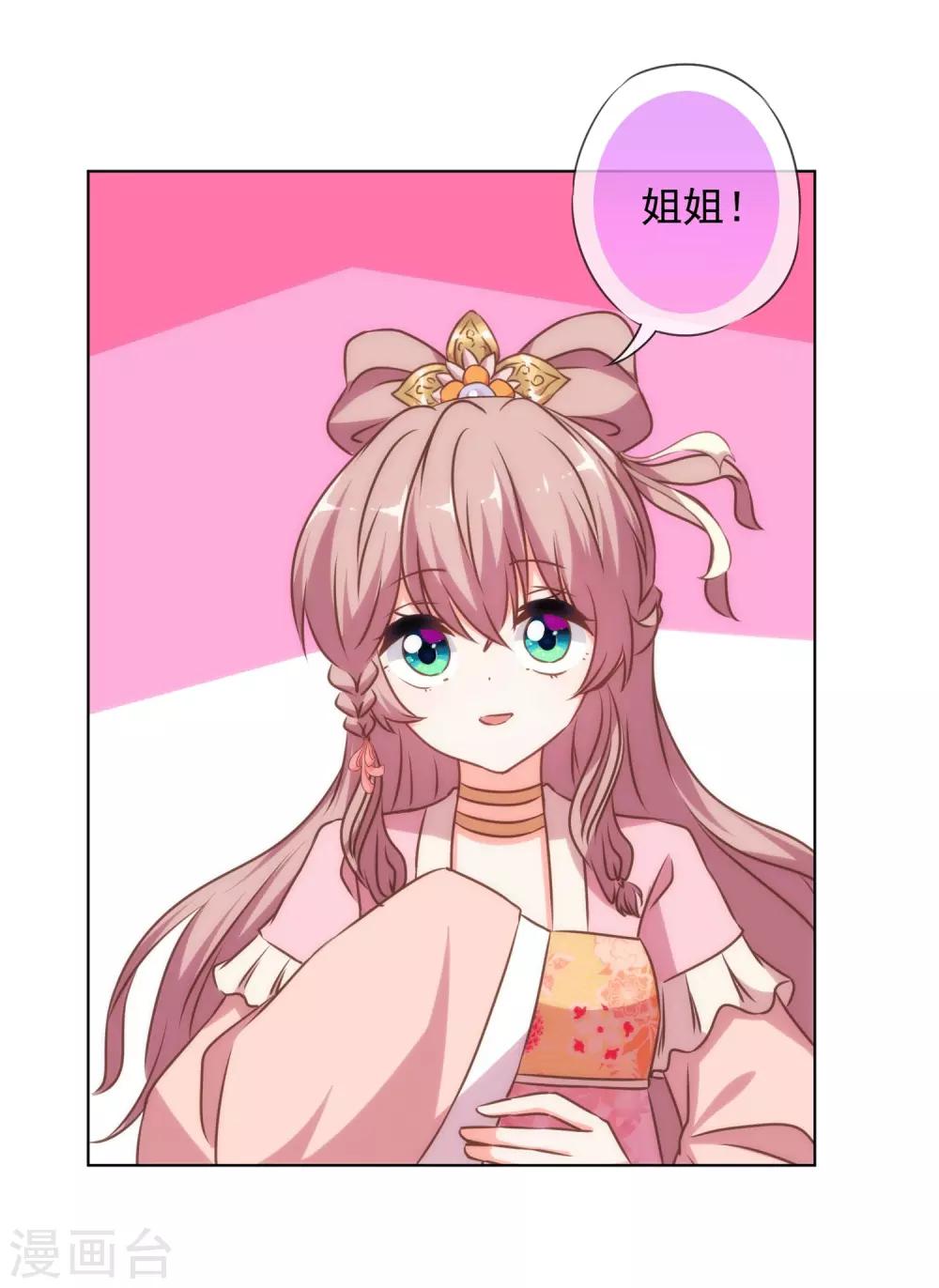 第158话 姐姐暴走3