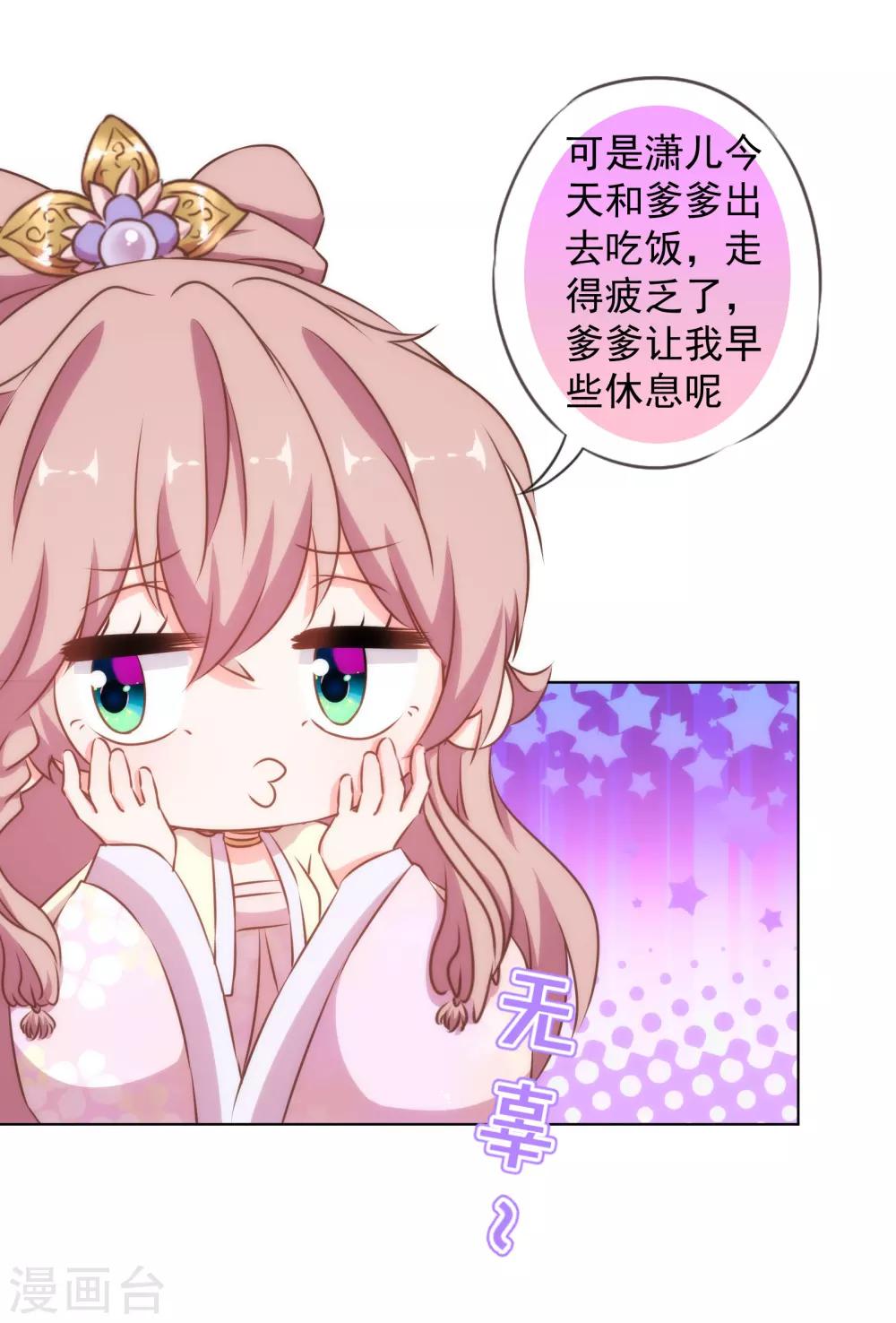 第148话 风头正盛12