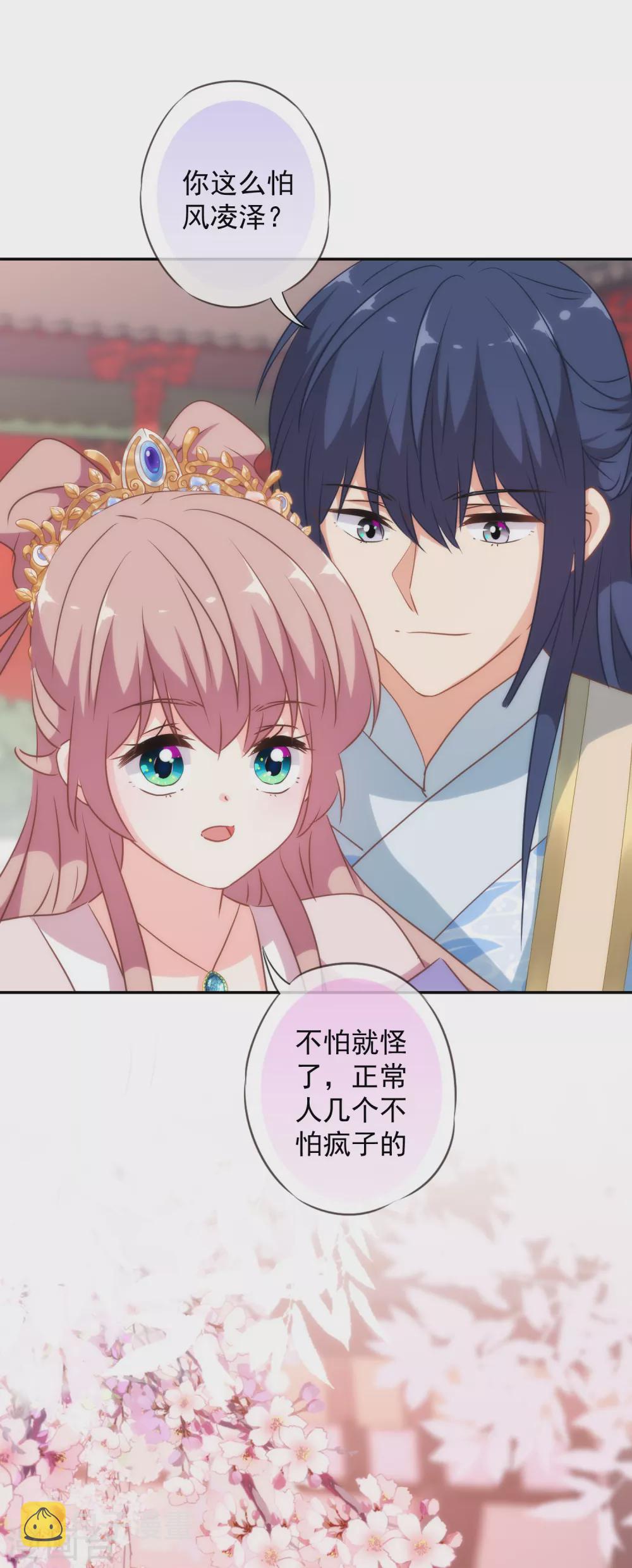 第269话 秀恩爱26