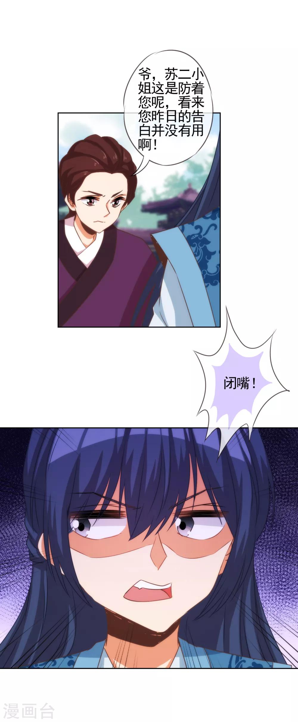 第65话 人精是个狐狸精11